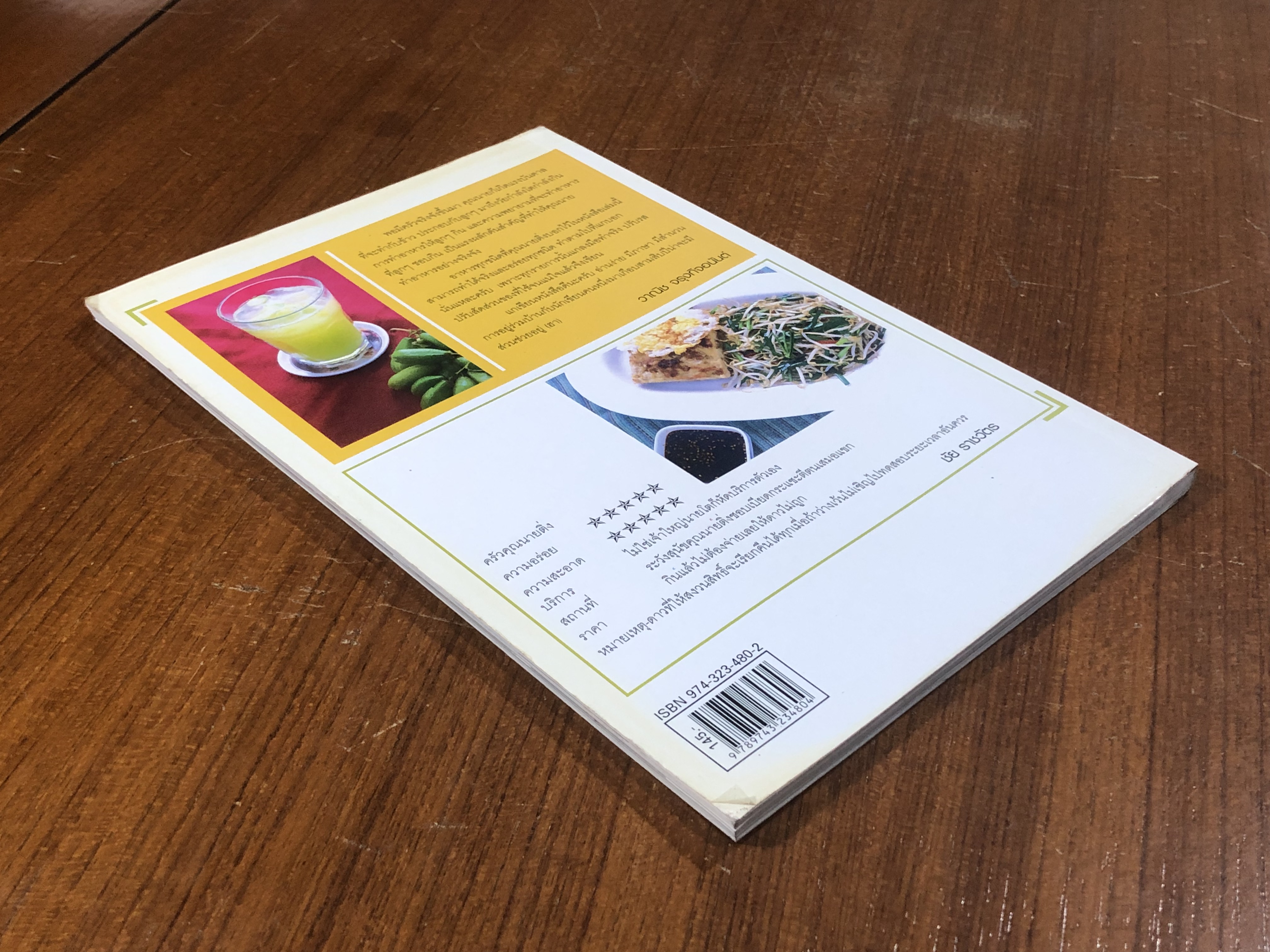 ครัวสุดสัปดาห์ / คุณนายติ่ง