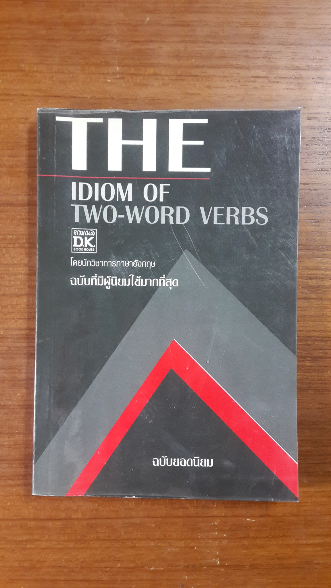 THE IDIOM OF TWO-WORD VERBS