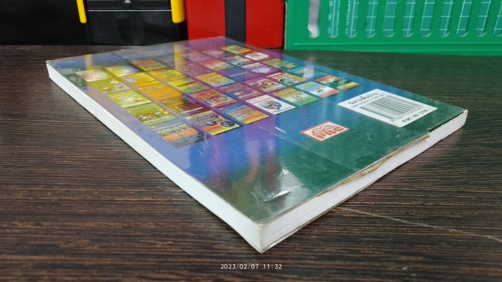 นิทานพื้นบ้าน / พีบีซี