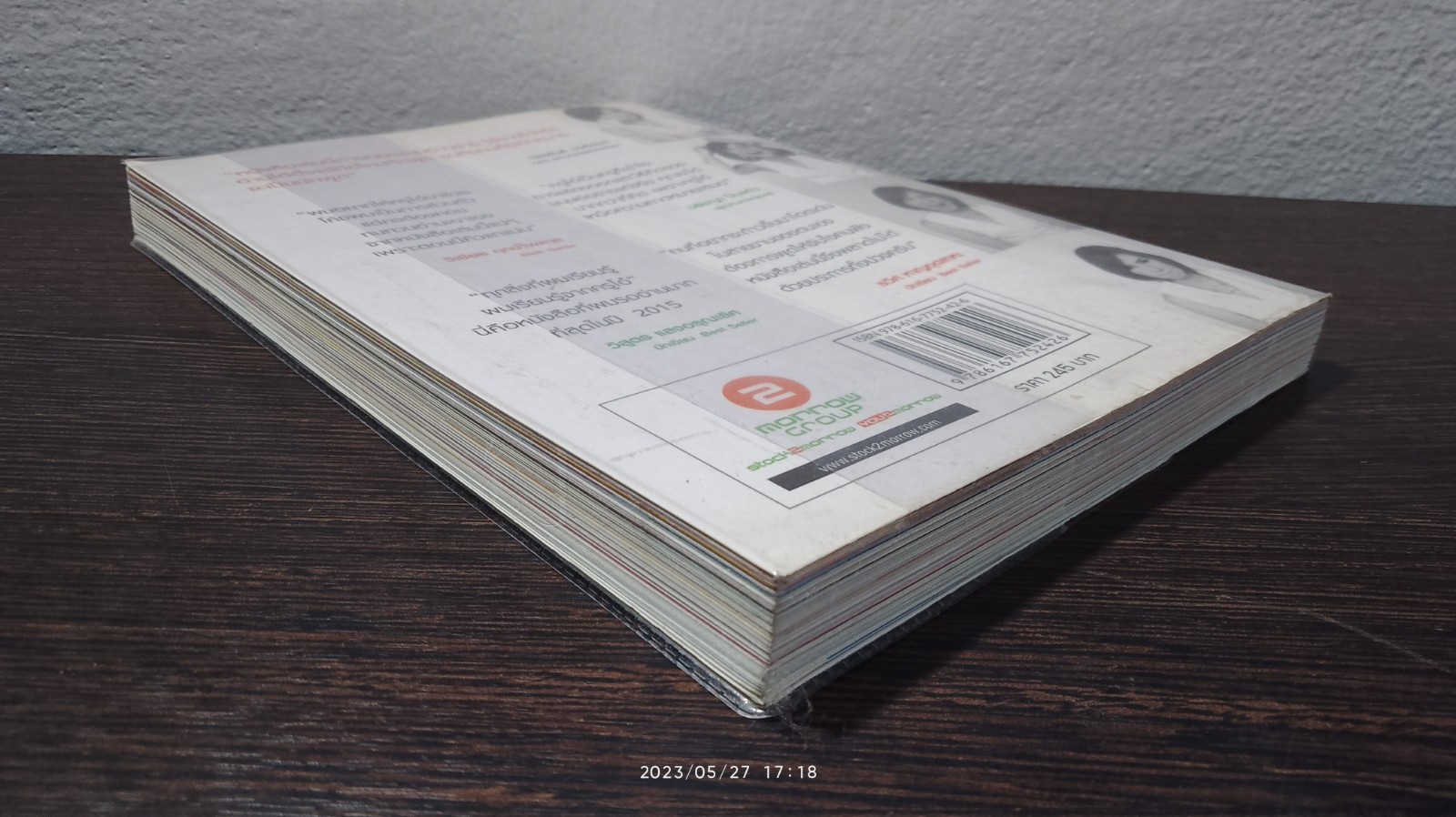 พูดดี ชีวิตพุ่ง / เบญญาภา บุญพรรคนาวิก