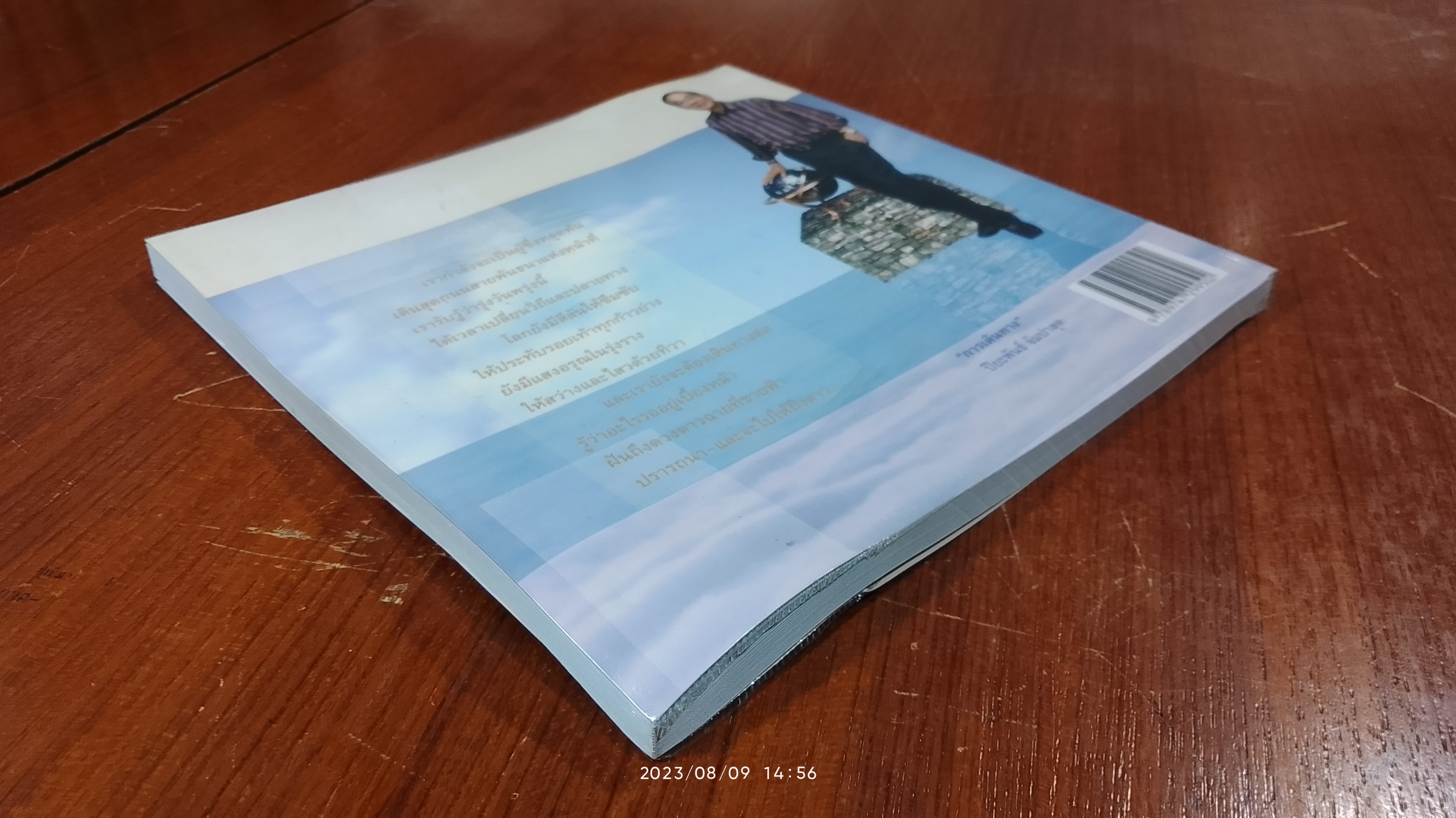 เงาสะท้อน รวมบทกวีแห่งชีวิตของ ปิยะพันธ์ จัมปาสุต