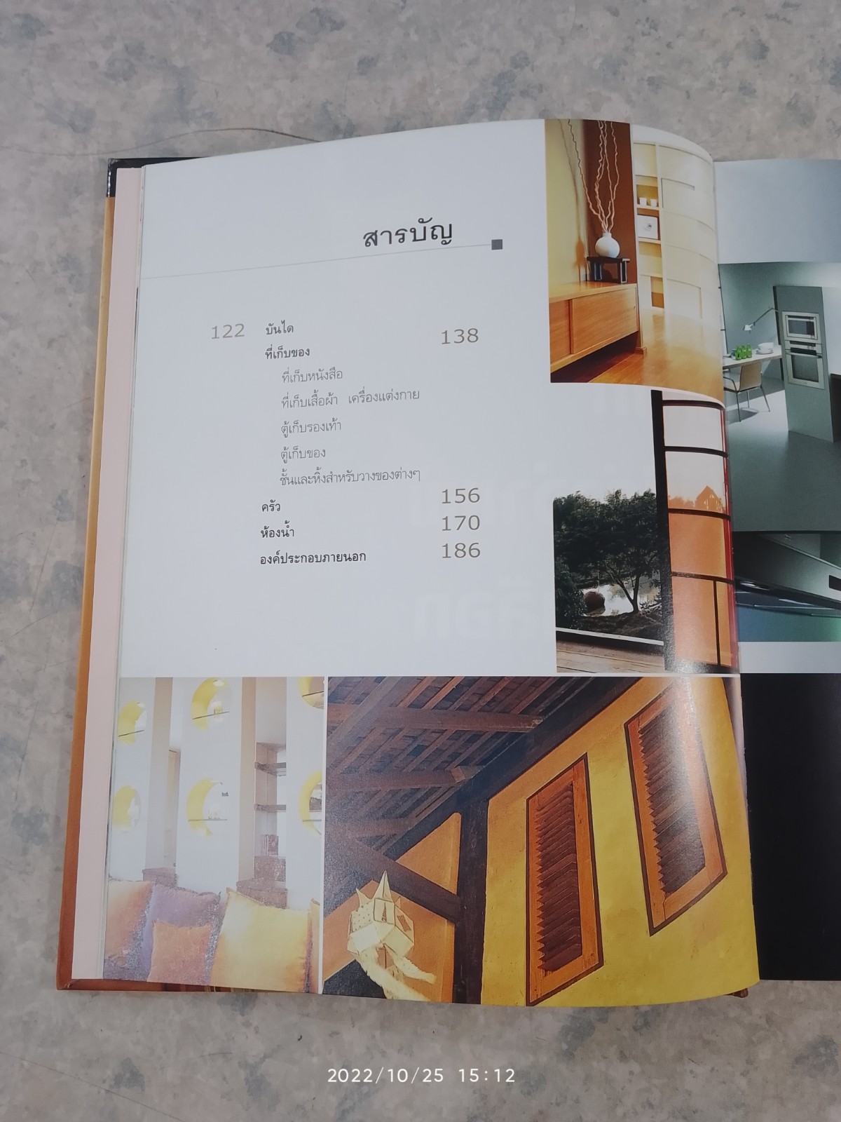 home Details / บ้านและสวน