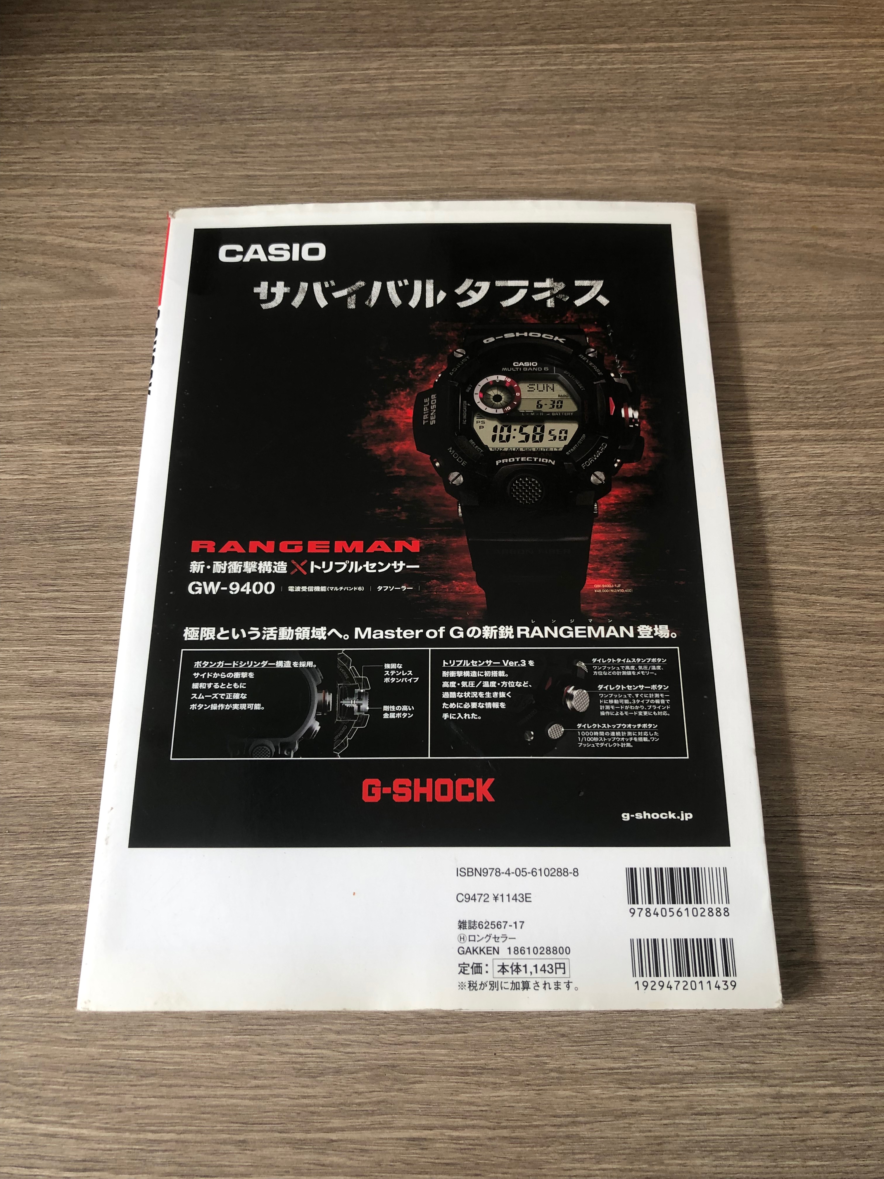 G-SHOCK 30th Anniversary PERFECT BIBLE