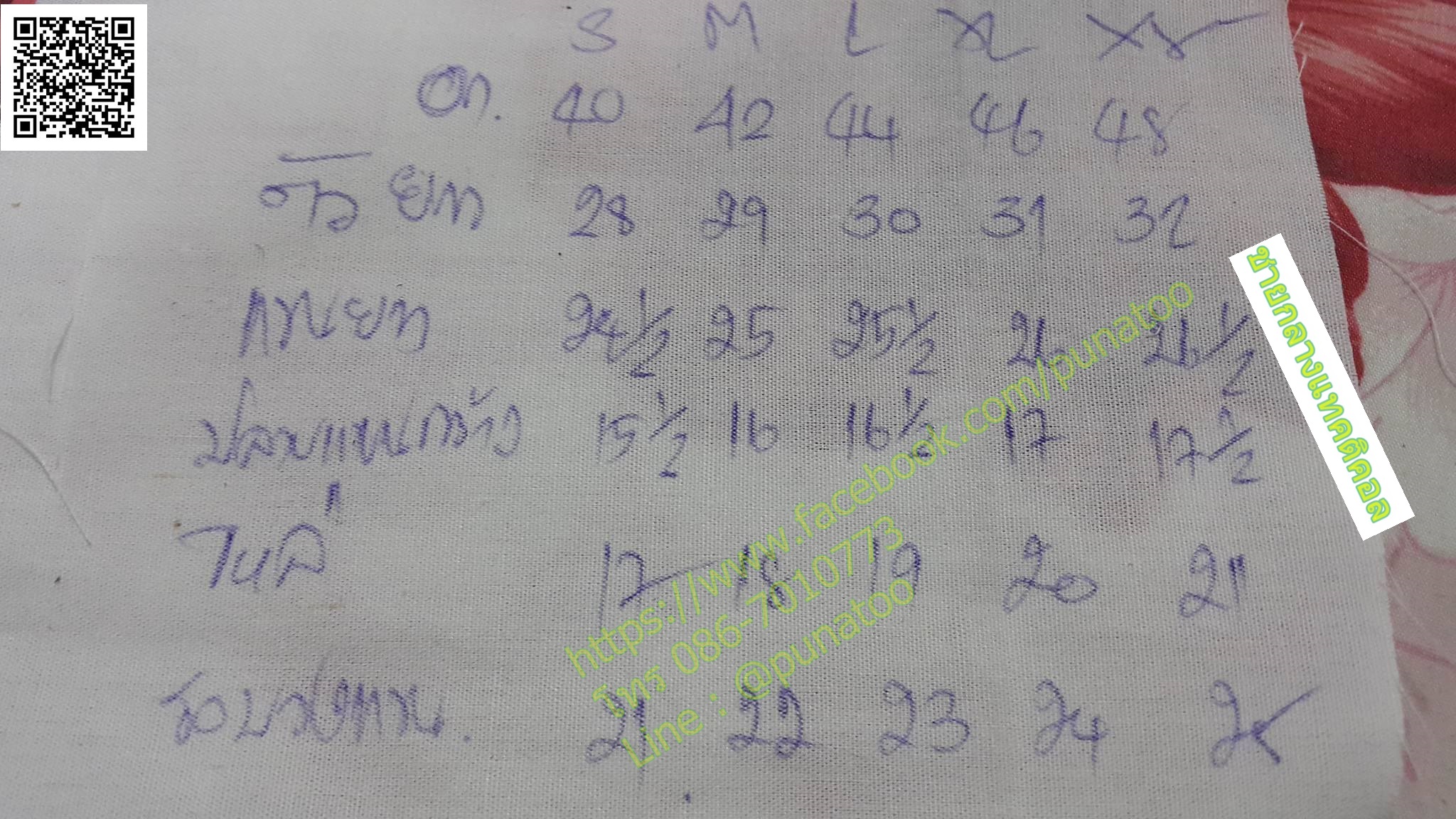 ชุดเวสกระเป๋าเฉียงติดตีนตุ๊กแก เขียว