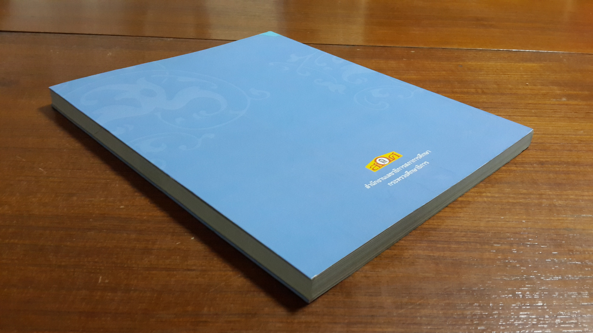 อาทิตย์คุณธรรมของการศึกษาไทย เฉลิมพระเกียรติสมเด็จพระเจ้าพี่นางเธอ เจ้าฟ้ากัลยาณิวัฒนา กรมหลวงนราธิวาสราชนครินทร์