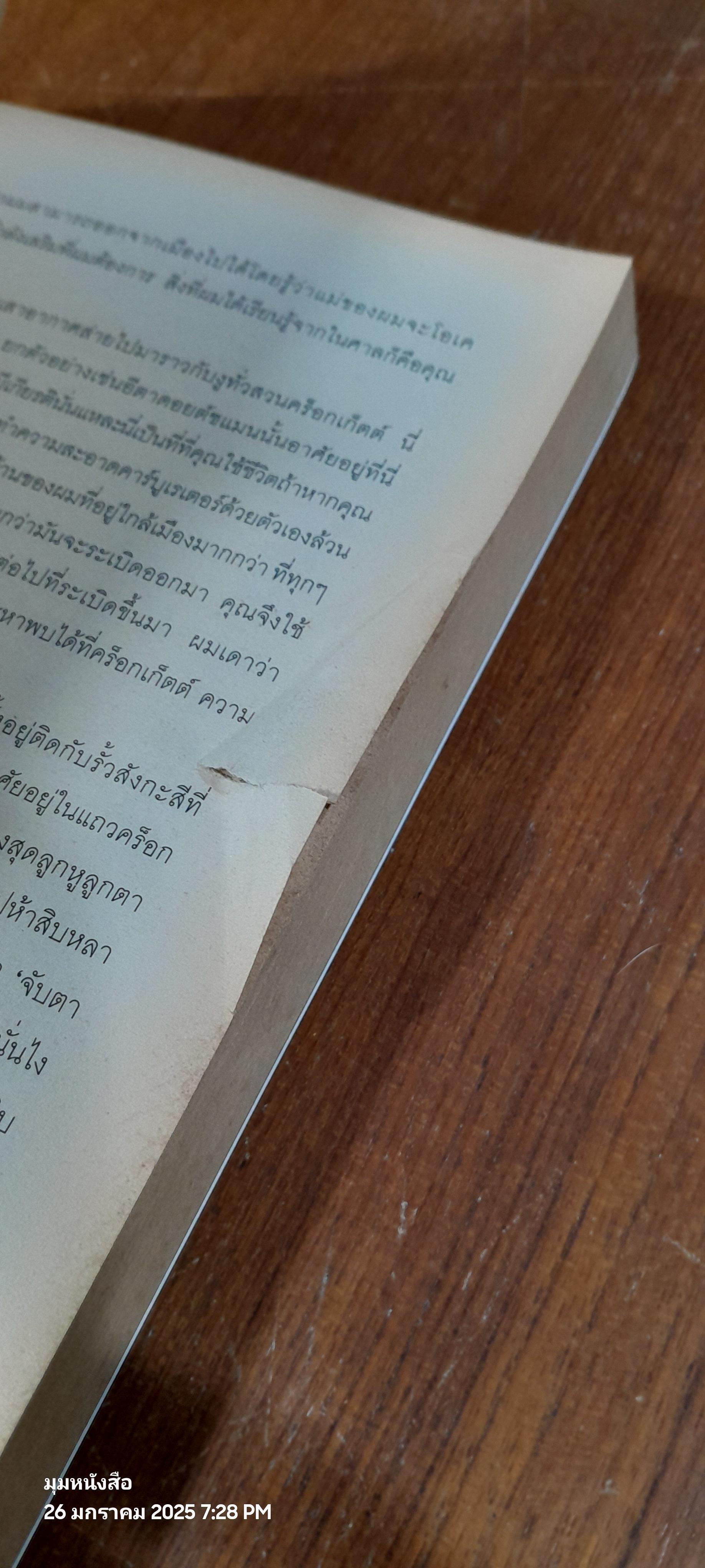 เวอร์นอน ก็อด ลิตเติ้ล / ดีปีซี ปีแอร์