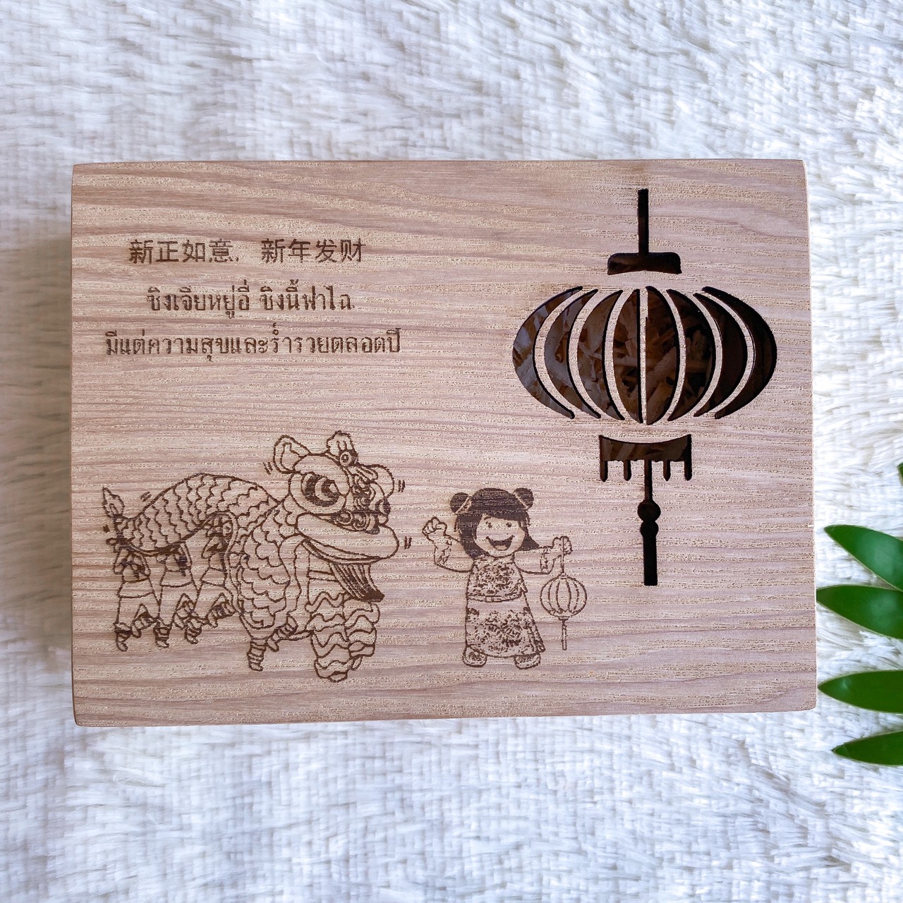 กล่องของขวัญเทศกาล (Seasonal gift box)