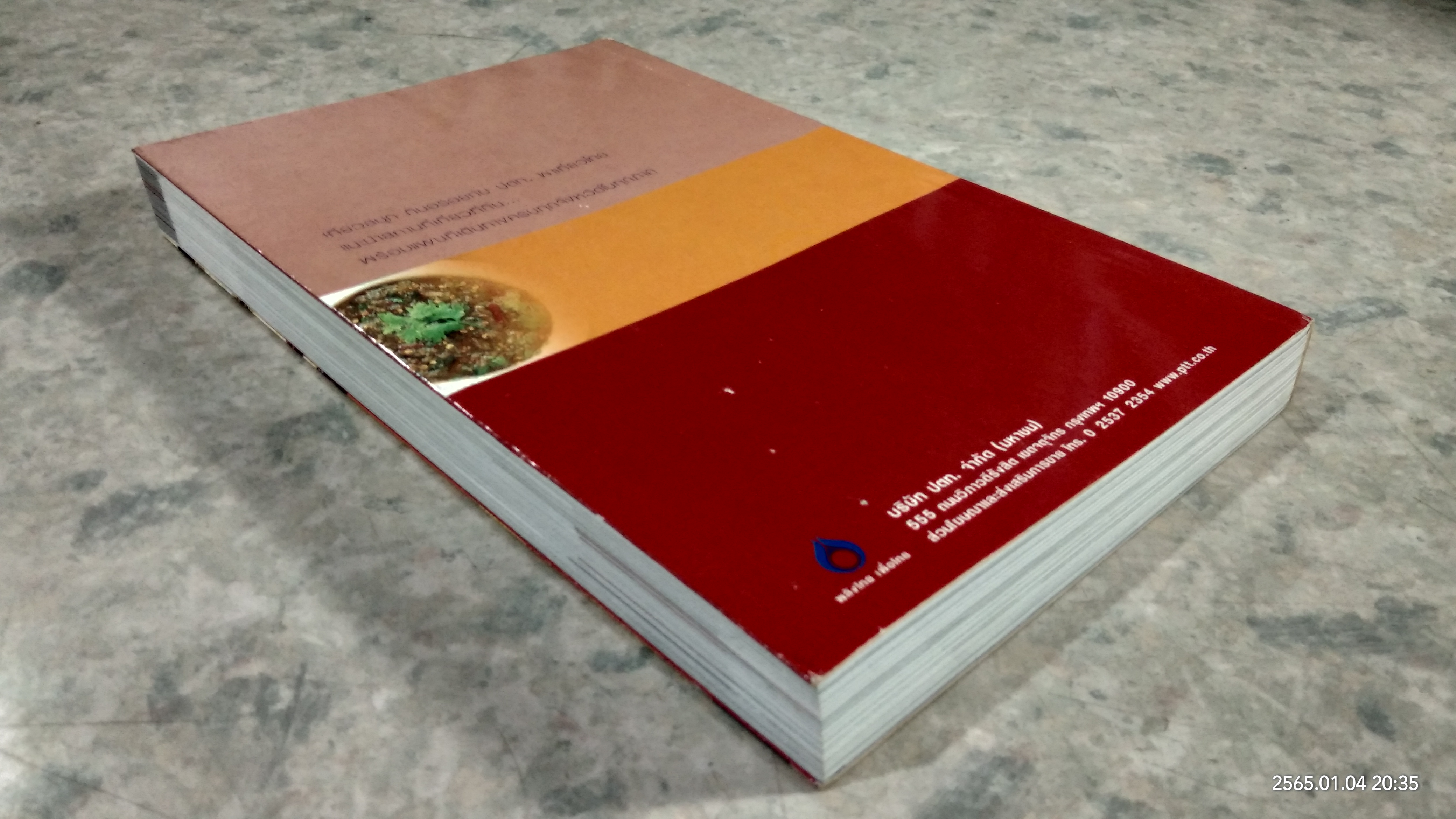 อร่อยทั่วไทย ไปกับ ปตท. : ภาคอีสาน / พล.อ.ดร.โอภาส โพธิแพทย์