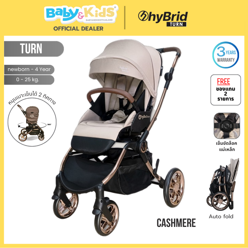 Babystyle Hybrid turn รถเข็นเด็ก พับอัตโนมัติ หมุนที่นั่งได้ ศุนย์ไทย สี Casmere