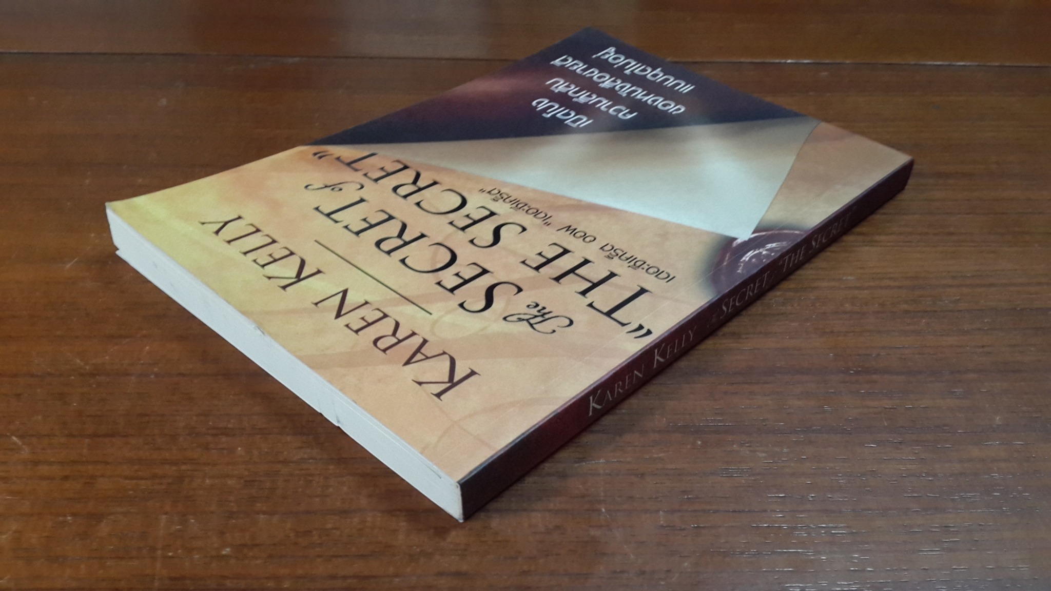 เดอะซีเคร็ต ออฟ "เดอะซีเคร็ต" / คาเรน เคลลี่