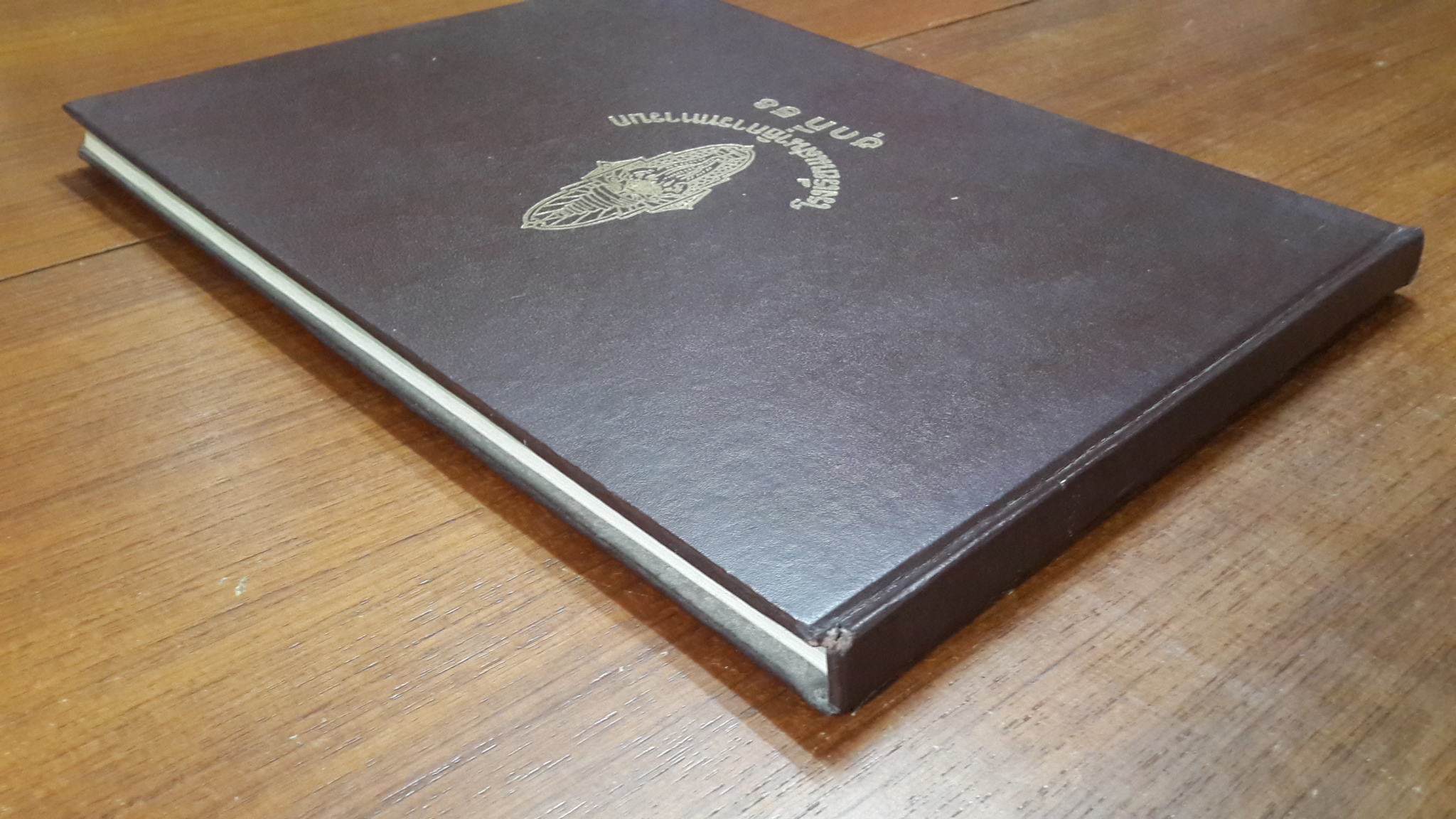 โรงเรียนเสนาธิการทหารบก ชุดที่ 58