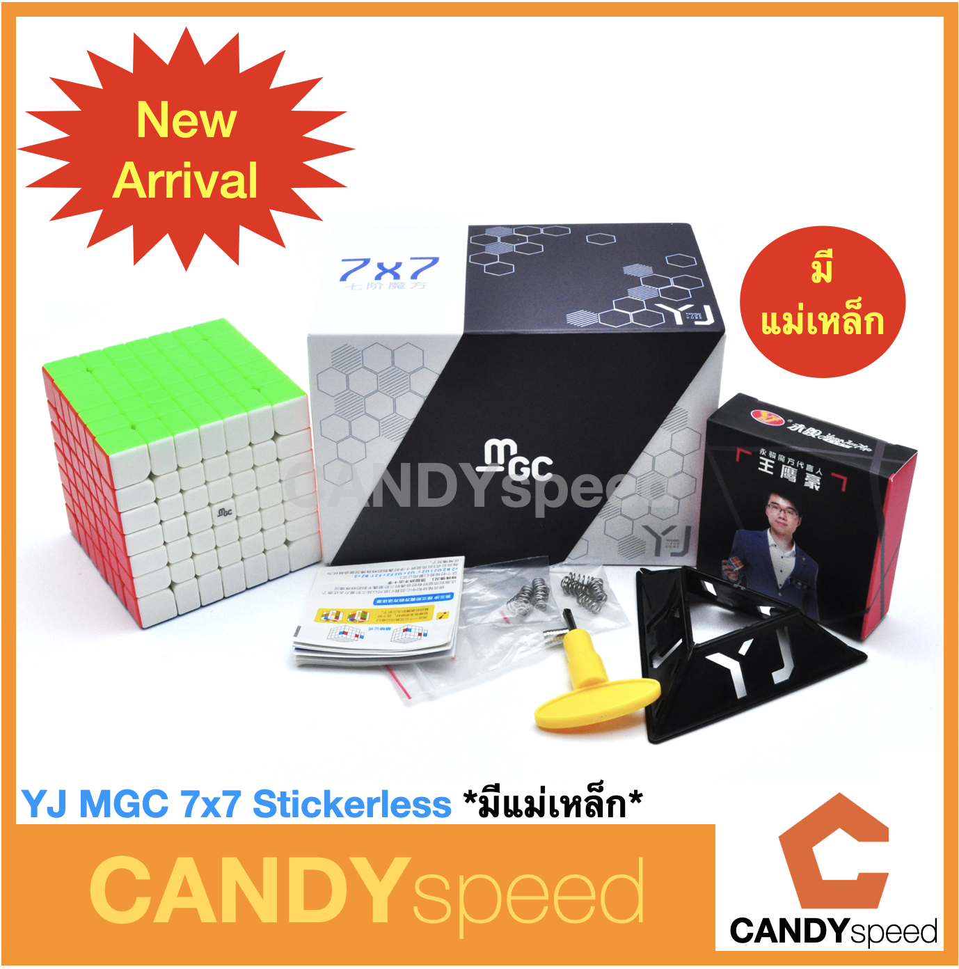 รูบิค YJ MGC 7x7 มีแม่เหล็ก | By CANDYspeed