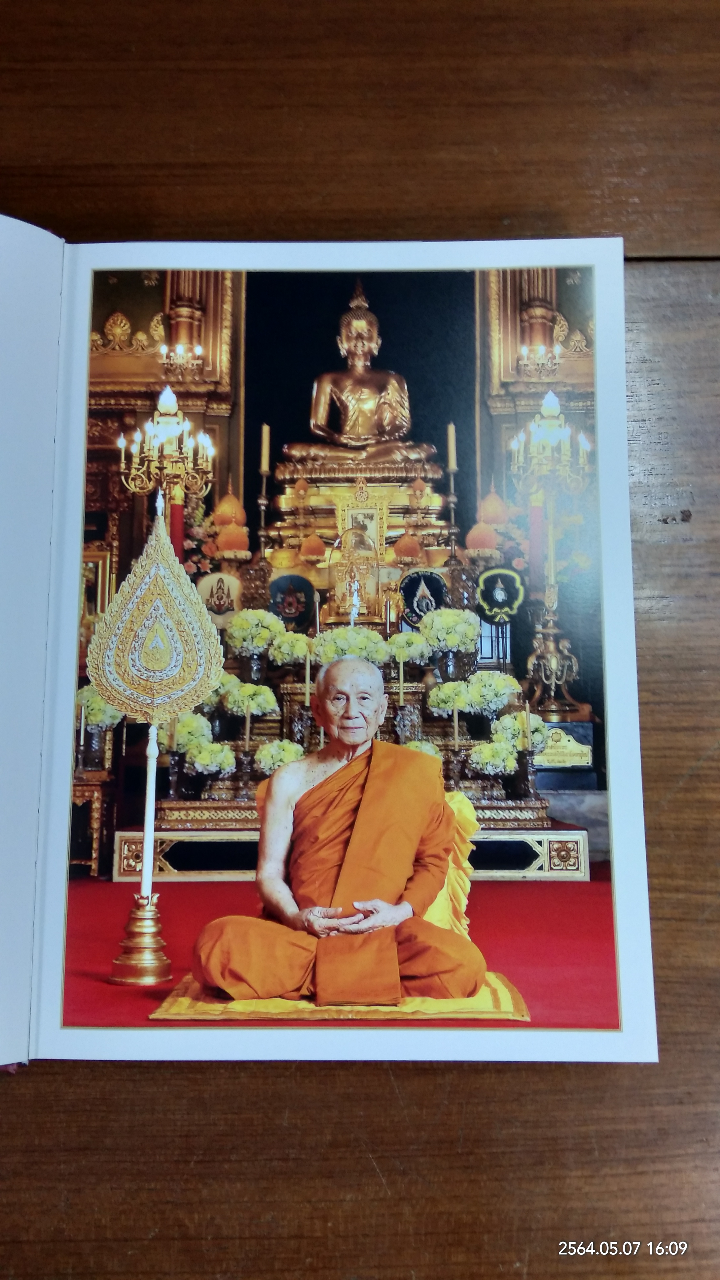 จดหมายเหตุพระราชพิธีสถาปนา สมเด็จพระอริยวงศาคตญาณ สมเด็จพระสังฆราช สกลมหาสังฆปริณายก