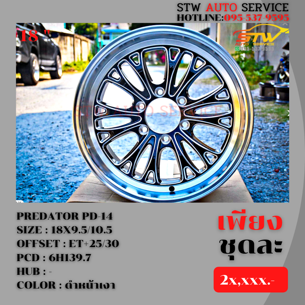 ล้อแม็กซ์ PREDATOR PD-14 ขอบ18นิ้ว 18x9.5-10.5 ET+25-30 P.c.d 6x139.7