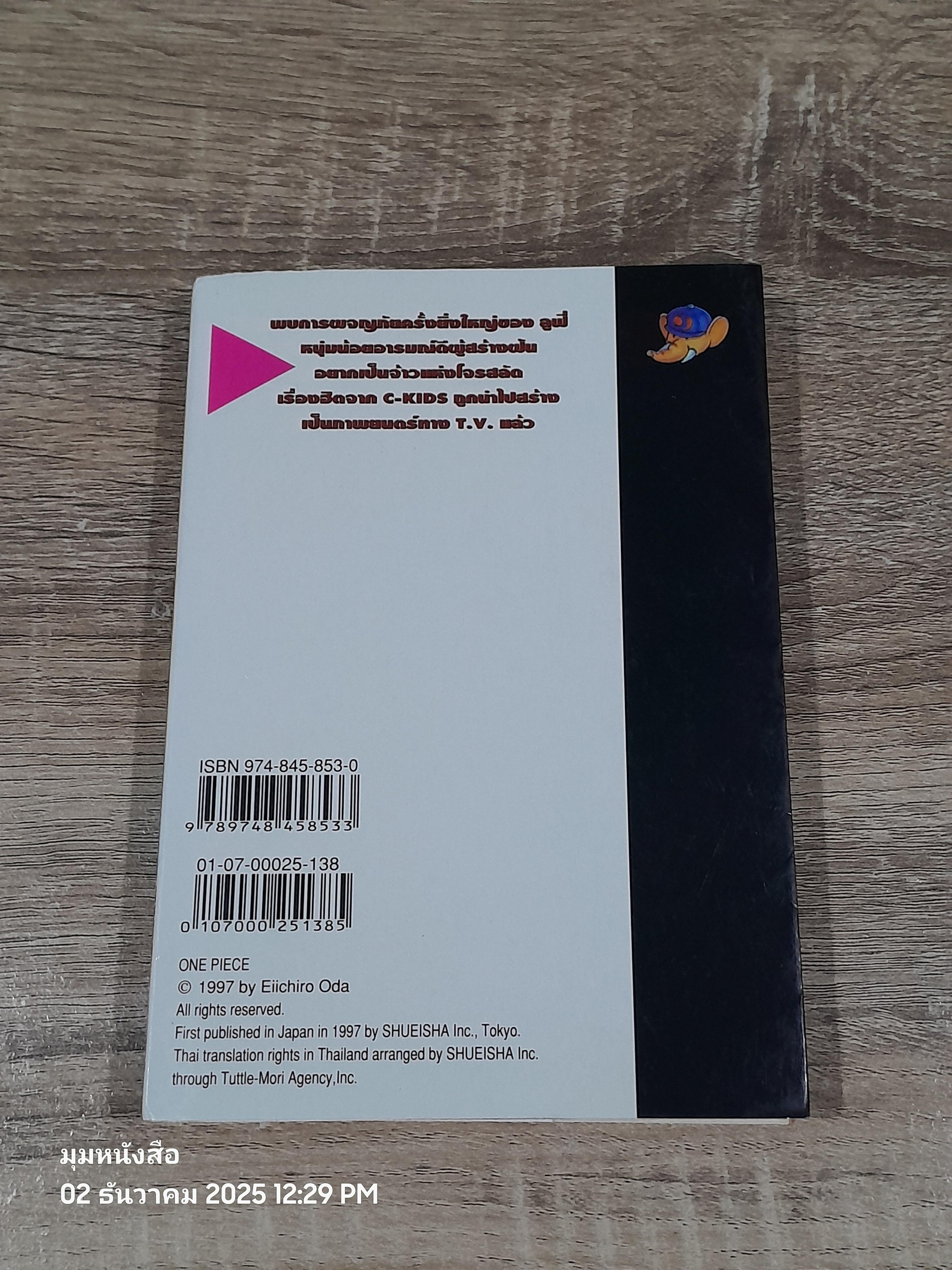 ONE PIECE วัน พีซ : Vol.38