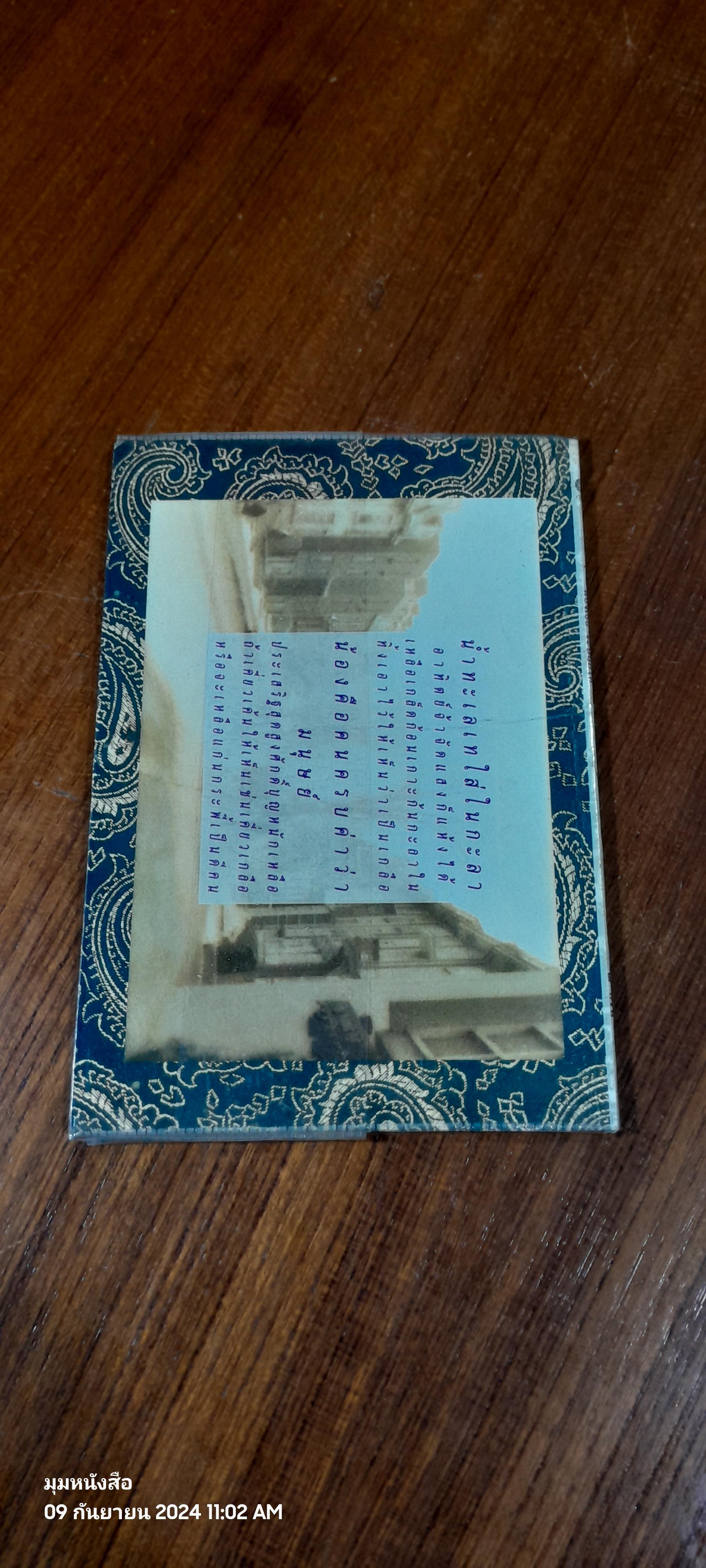 น้องเอย จะบอกให้ / ณ หริน