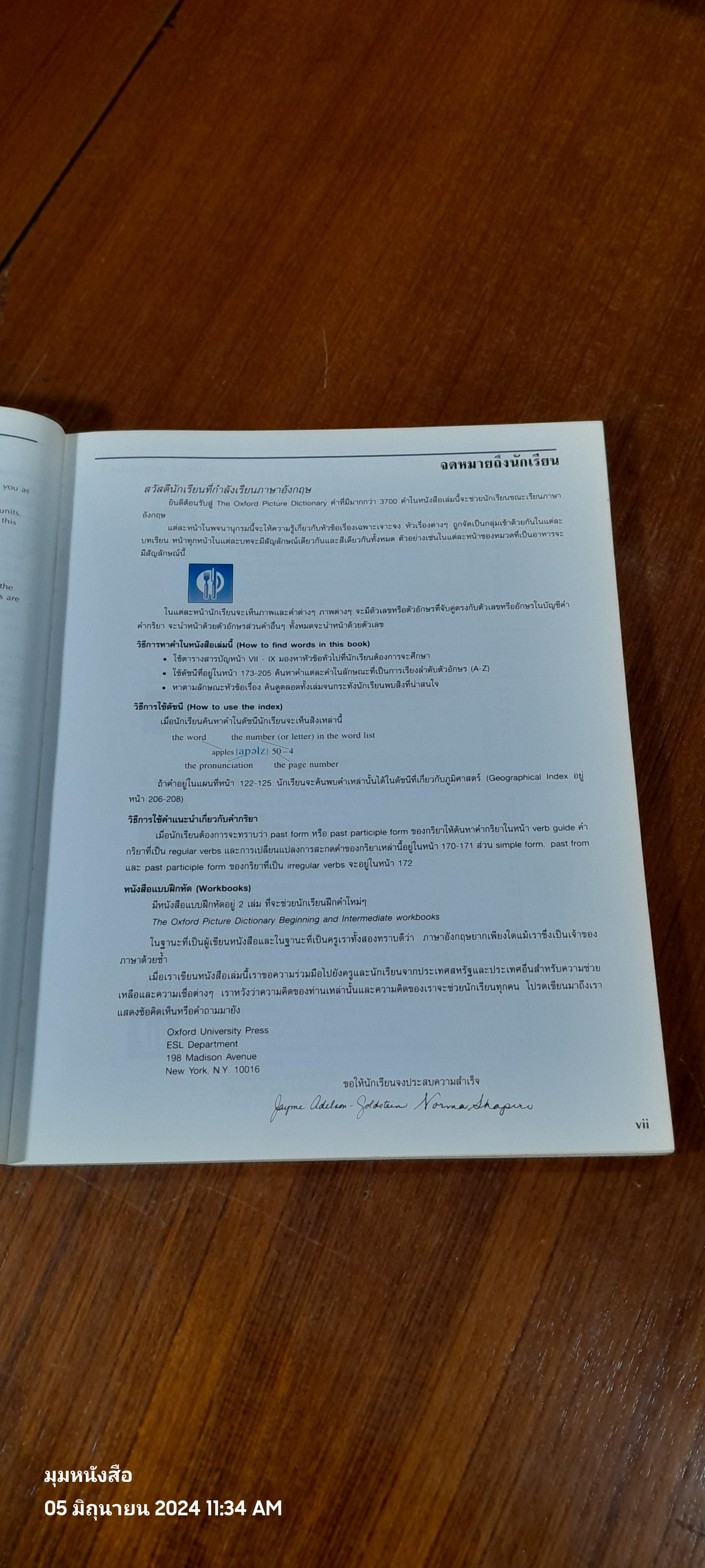 The Oxford Picture Dictionary ENGLISH / THAI