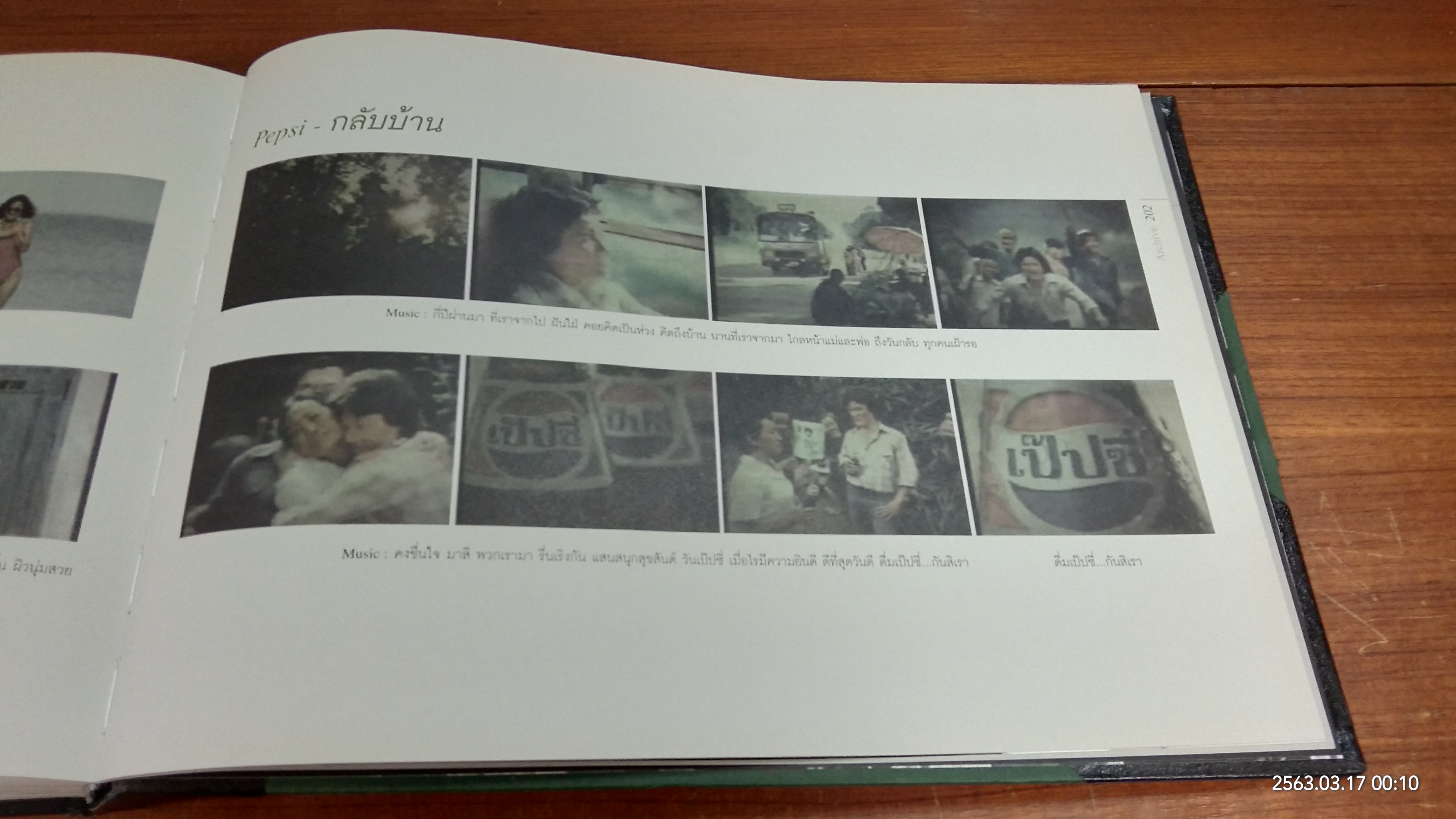 MAN WITH A QUEST CTAR : อนุสรณ์ในงานฌาปนกิจศพ คุณ คธา สุทัศน์ ณ อยุธยา