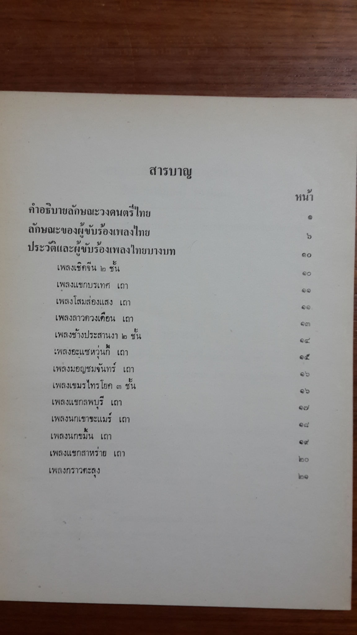 อนุสรณ์พระราชทานเพลิงศพ คุณหญิงลมุน บุรกรรมโกวิท (2 เล่ม)