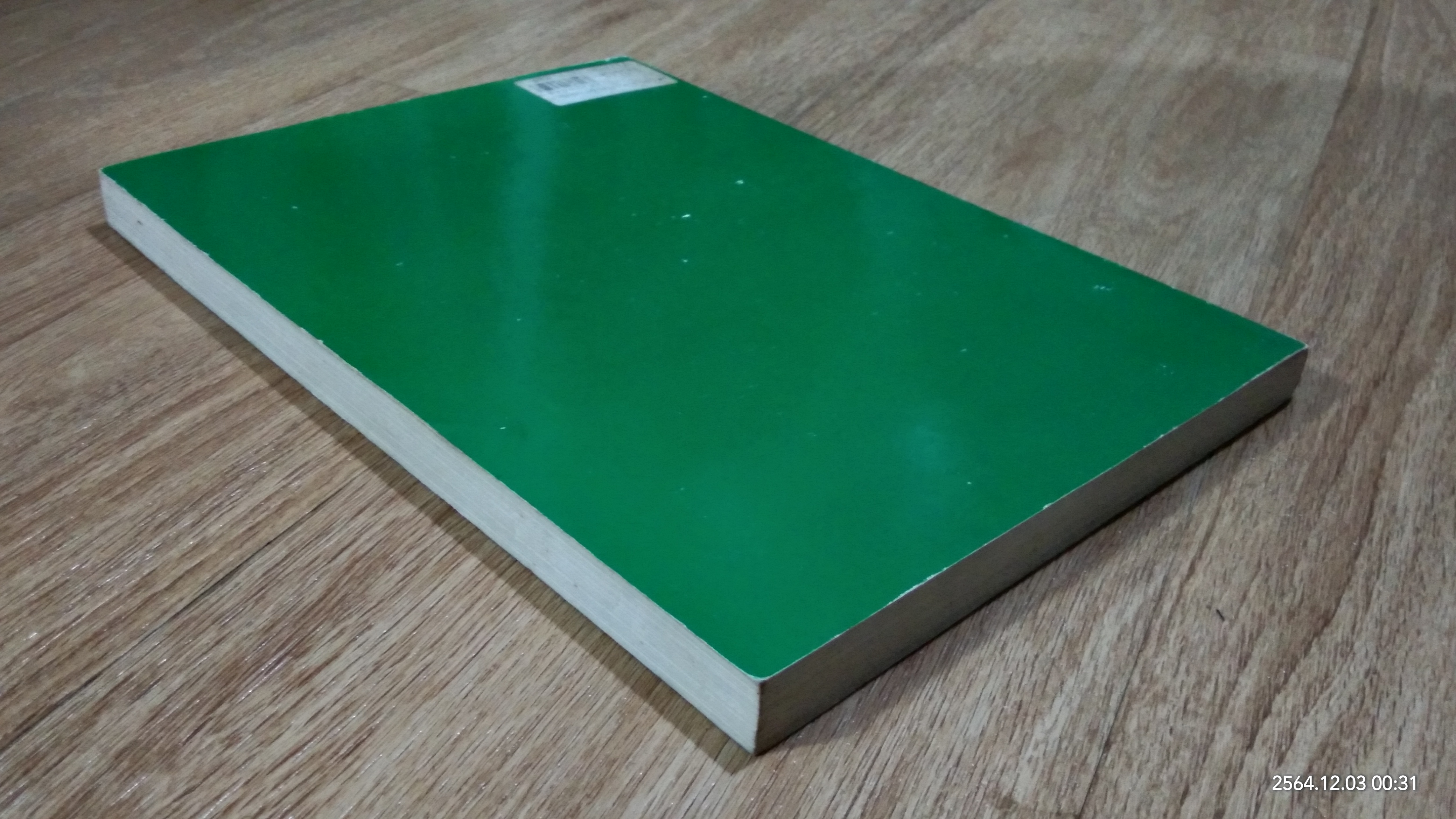 การสัมมนาทางวิชาการ เรื่อง งานฐานราก และ งานก่อสร้างใต้ดิน