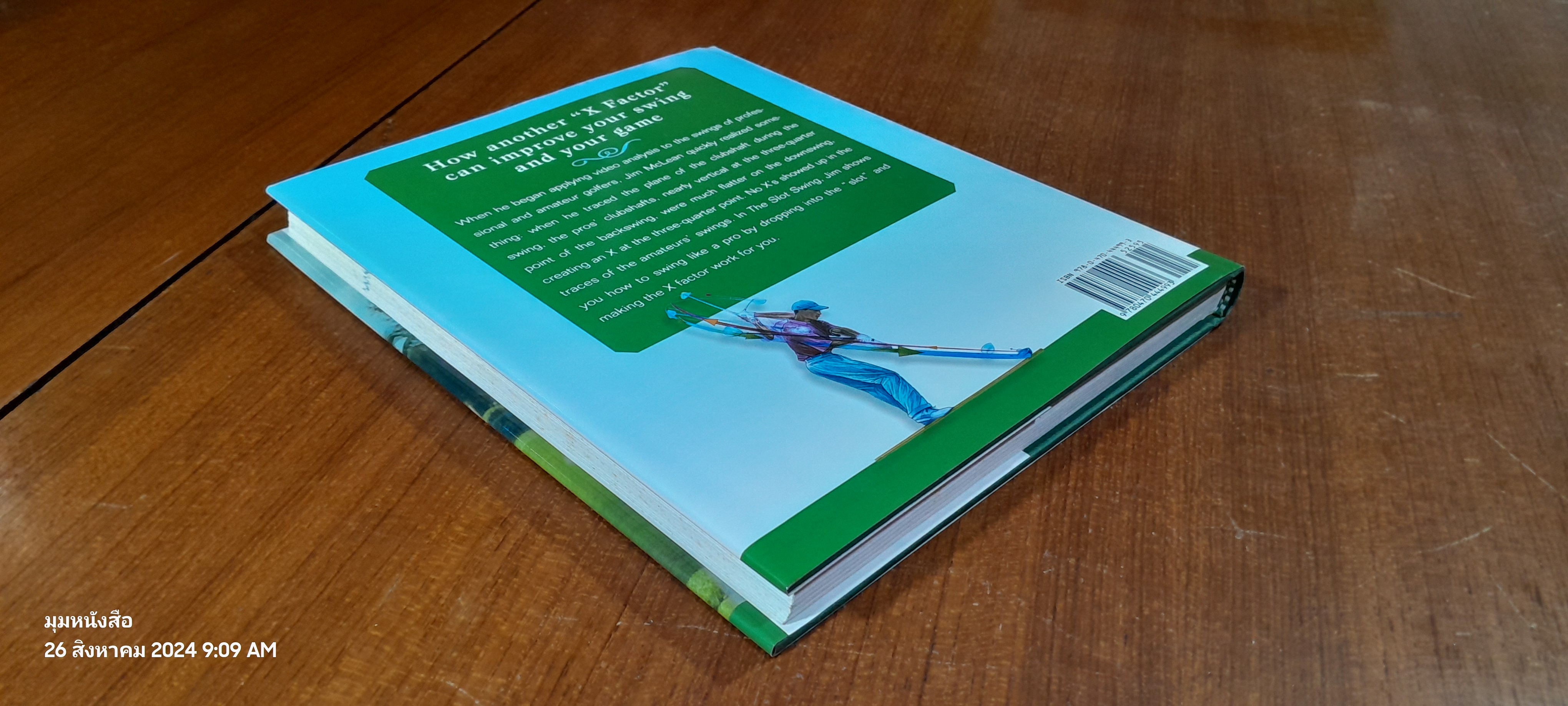 THE SLOT SWING / JIM McLEAN