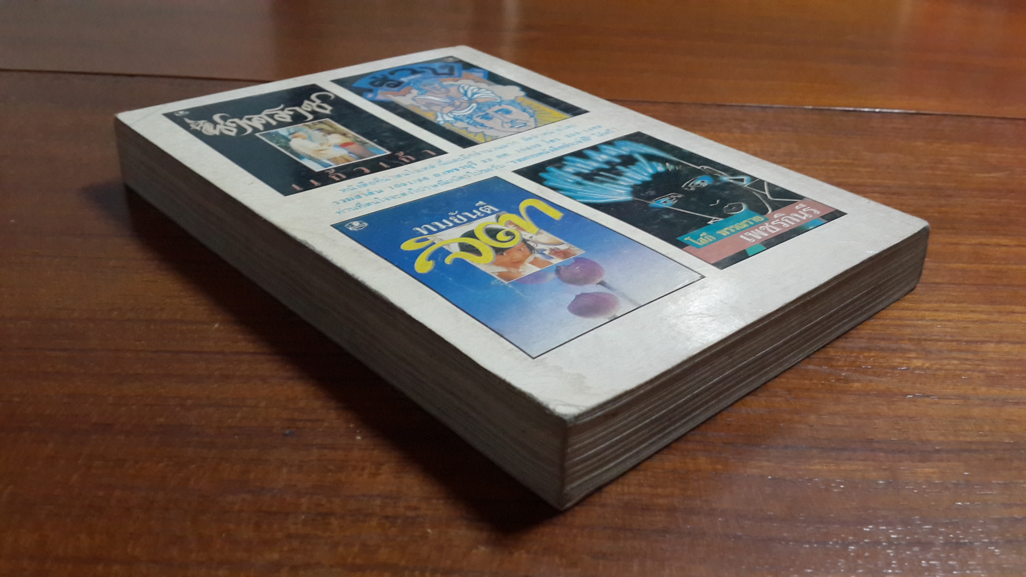 ดั่งดวงหฤทัย เล่ม 2 / ลักษณวดี