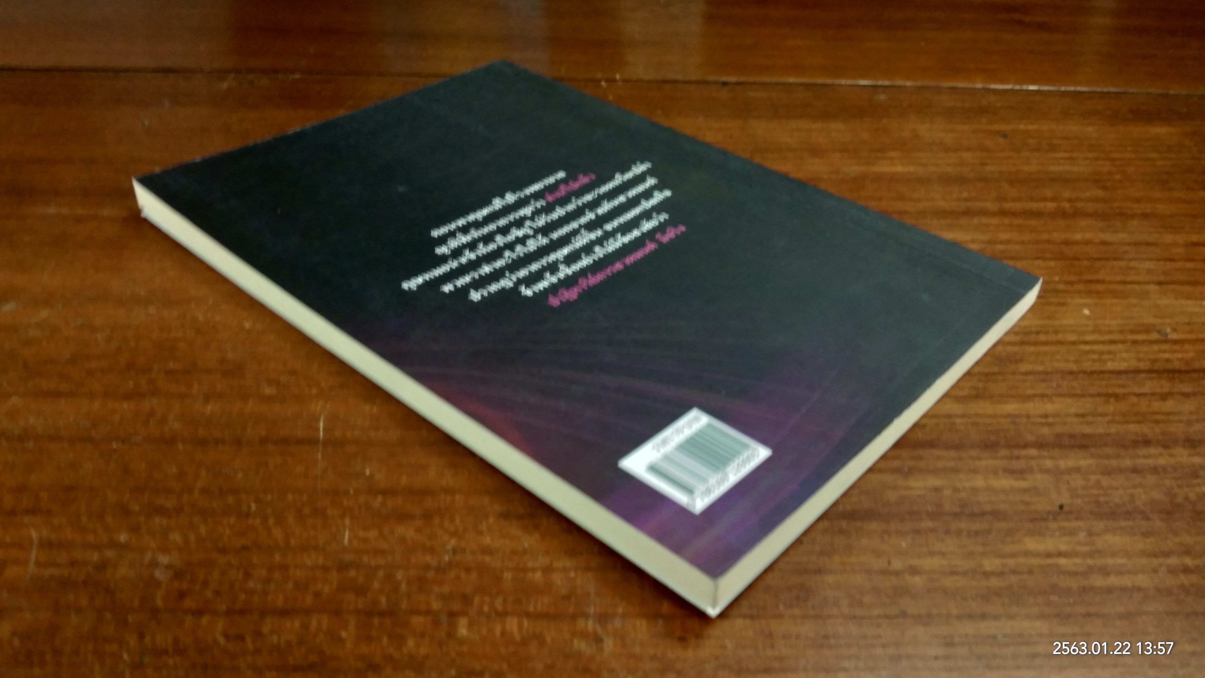 อำนาจวิเศษ ปาฏิหาริย์การสวดมนต์ / อัญมณี