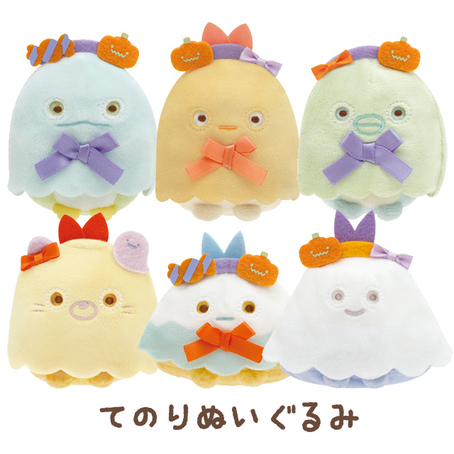 ตุ๊กตาตัวเล็ก Sumikko Gurashi Halloween 2023 ไซส์ ss มี 6 แบบให้เลือก