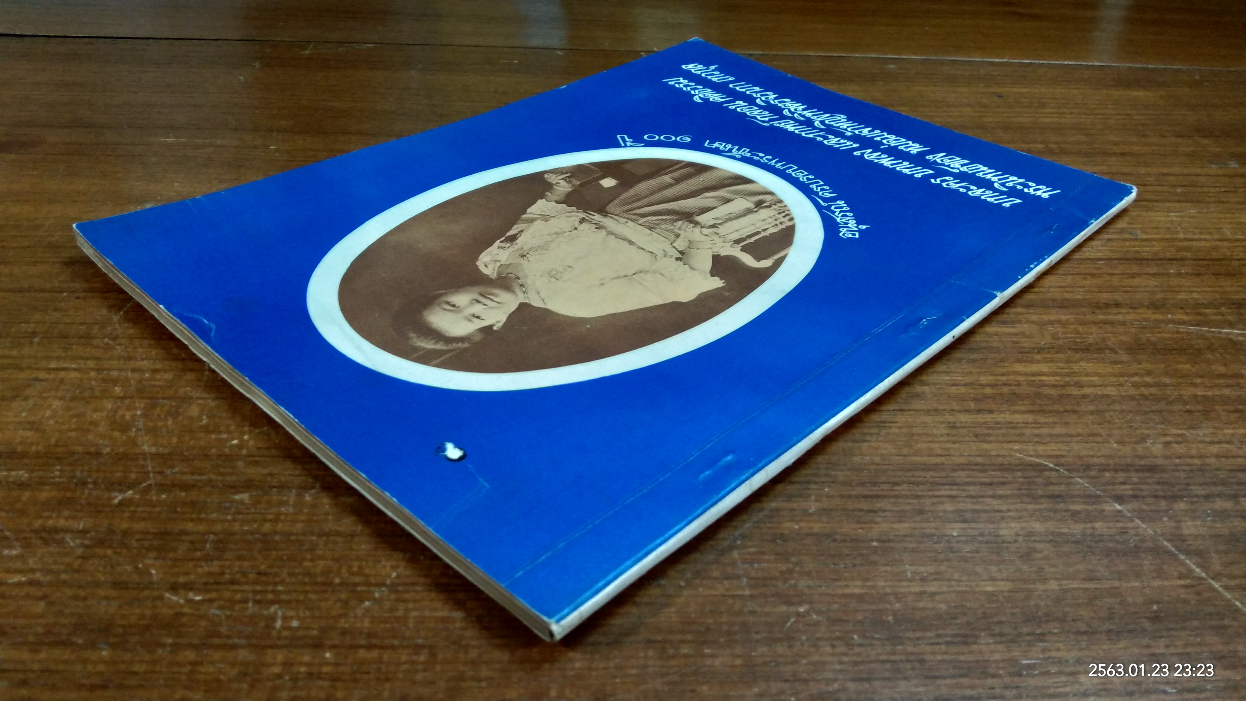 บทละคร บทเพลง และกาพย์ กลอน คติธรรม พระนิพนธ์ของ หม่อมเจ้าหญิงพิจิตรจิราภา เทวกุล