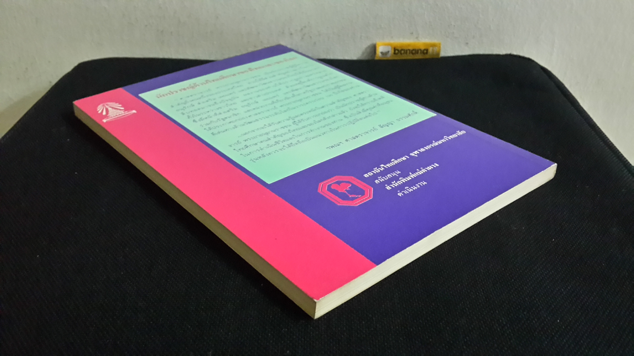 คือนักปราชญ์ ศาสตราจารย์ พระยาอนุมานราชธน ราชบัณฑิต