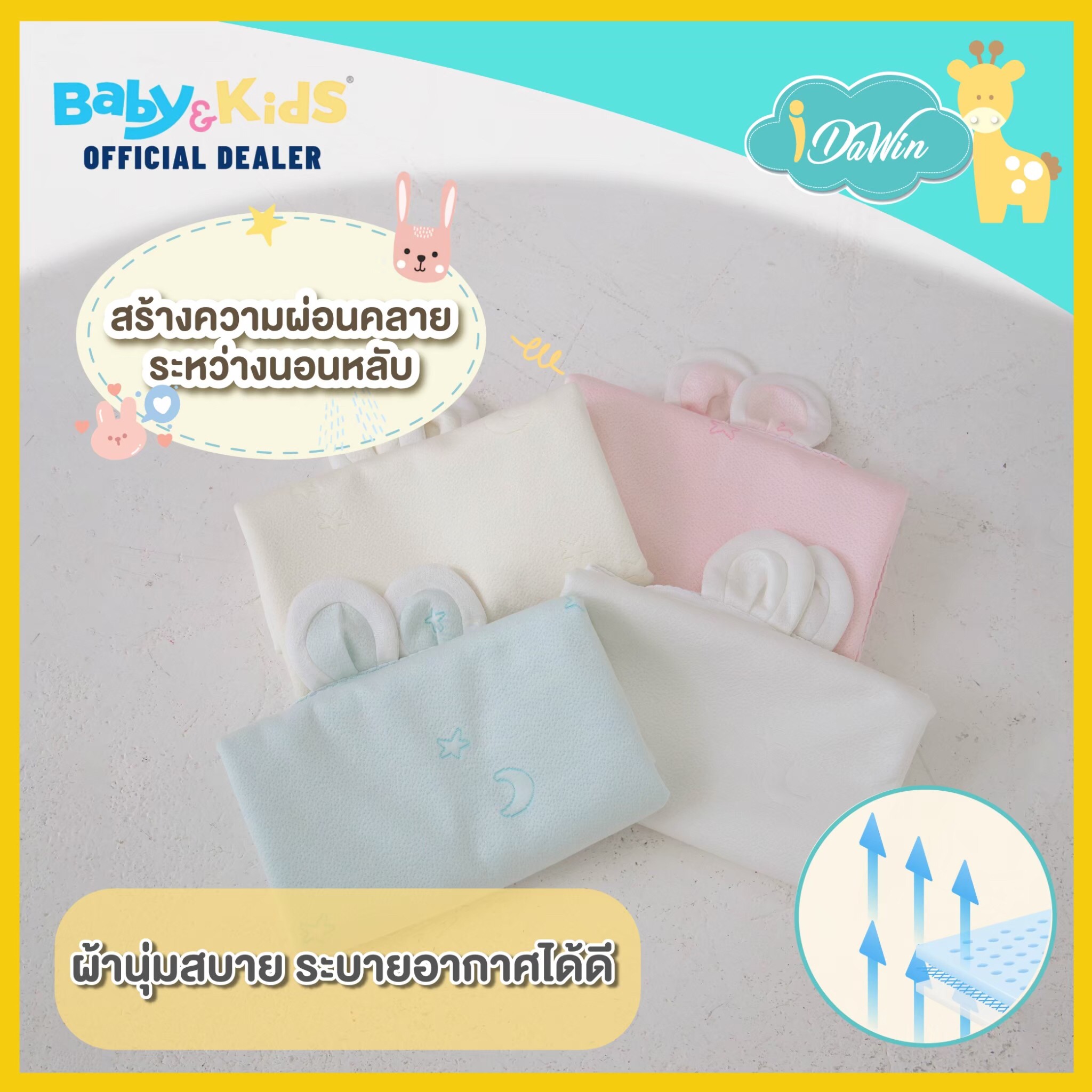 Idawin ผ้าห่มใยไผ่มีหูหมี Size.M สีชมพู