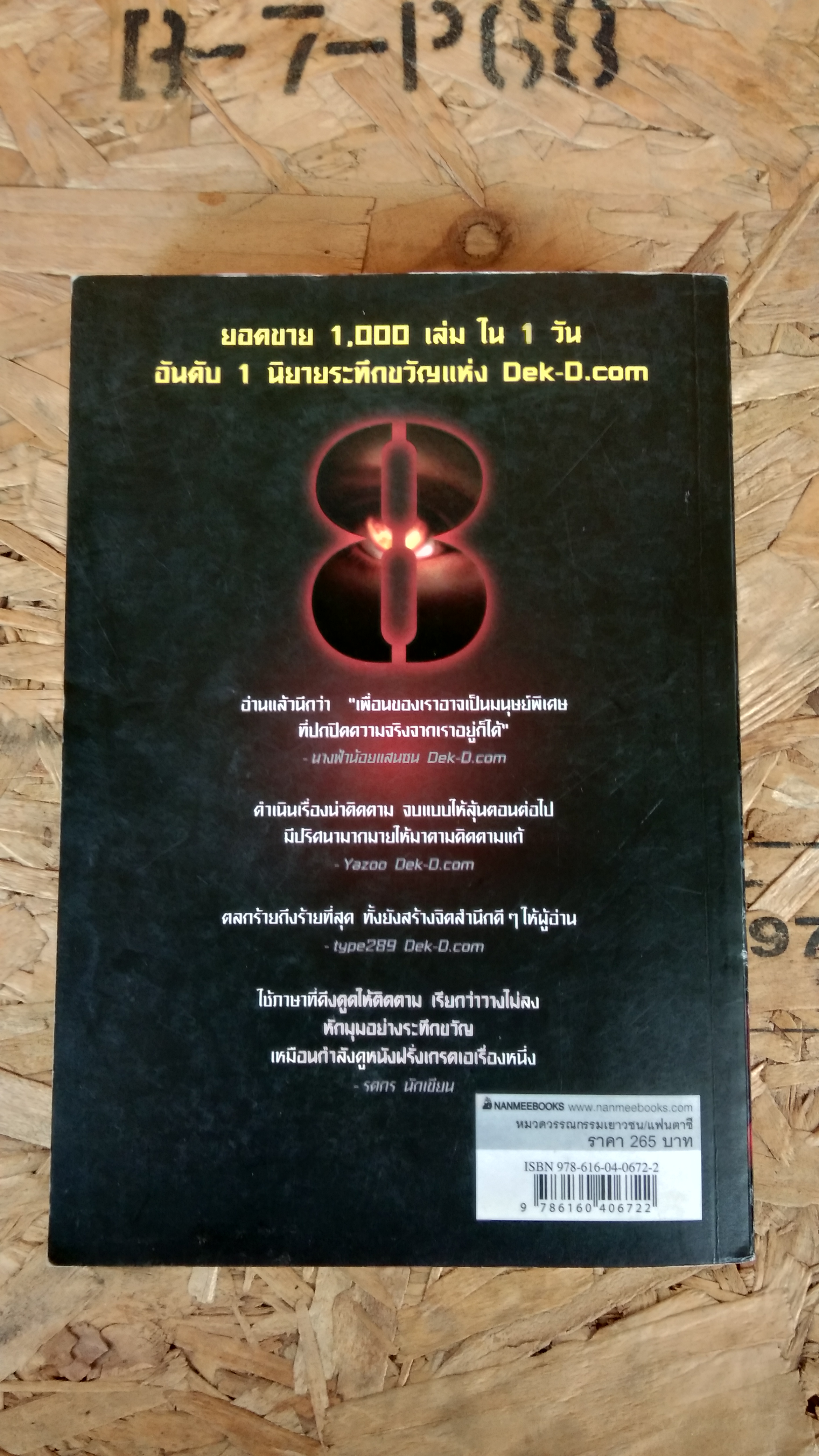 เกิลส์แอนด์อะดอลล์ / Dr.Pop