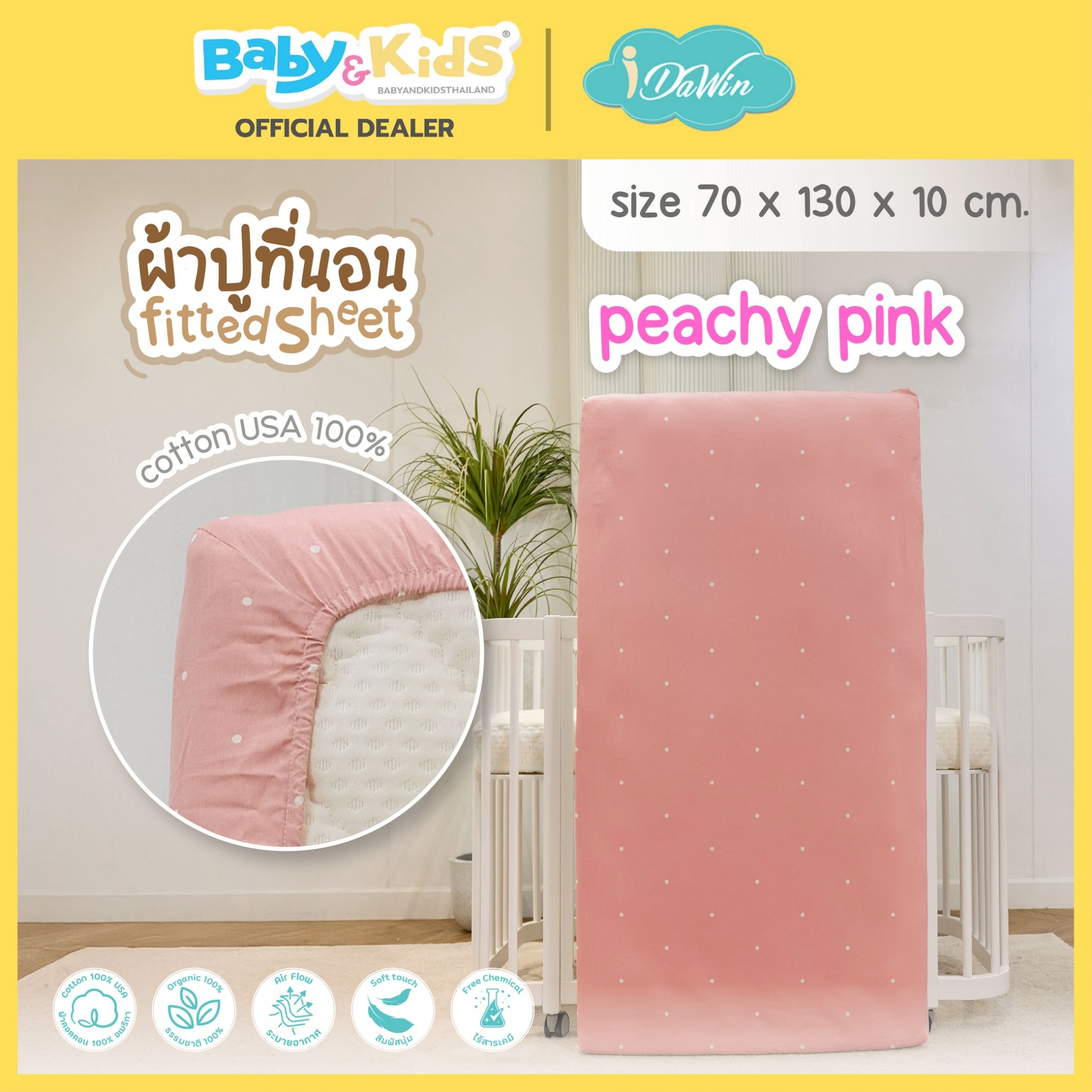 ผ้าปูเตียง ผ้า Cotton 100 % size.70*130 cm. Peachy Pink