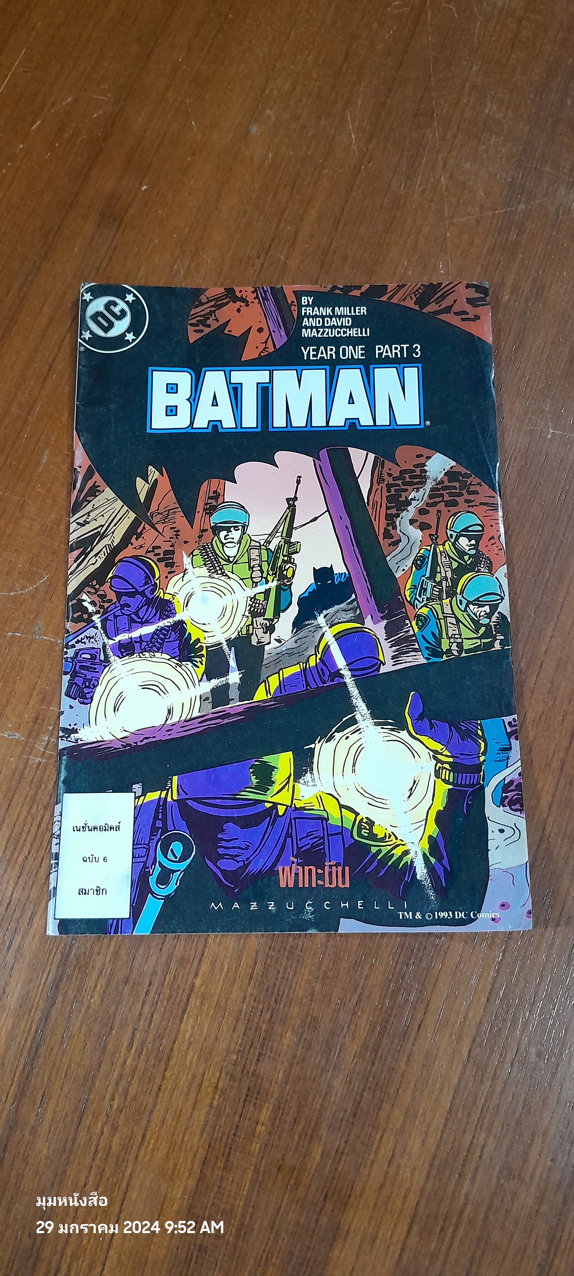 BATMAN ฉบับ 6 : เนชั่นคอมิคส์