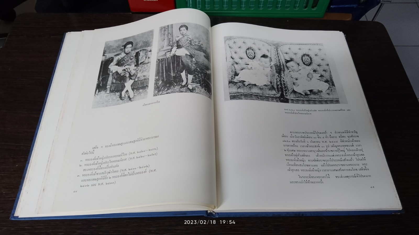 พระราชธิดาในรัชกาลที่ ๕