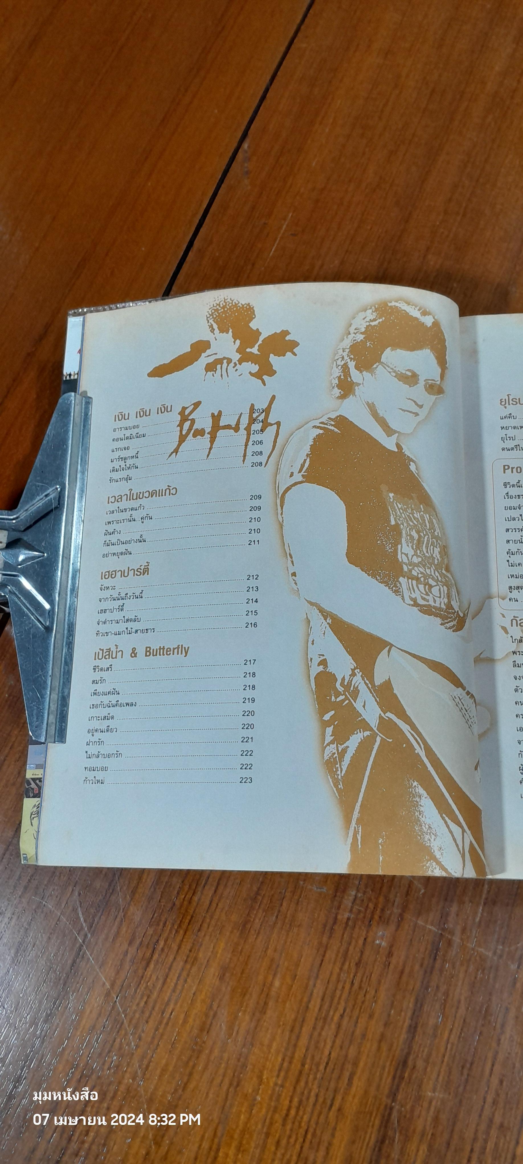 The GUITAR : Classic Hits Vol. 1