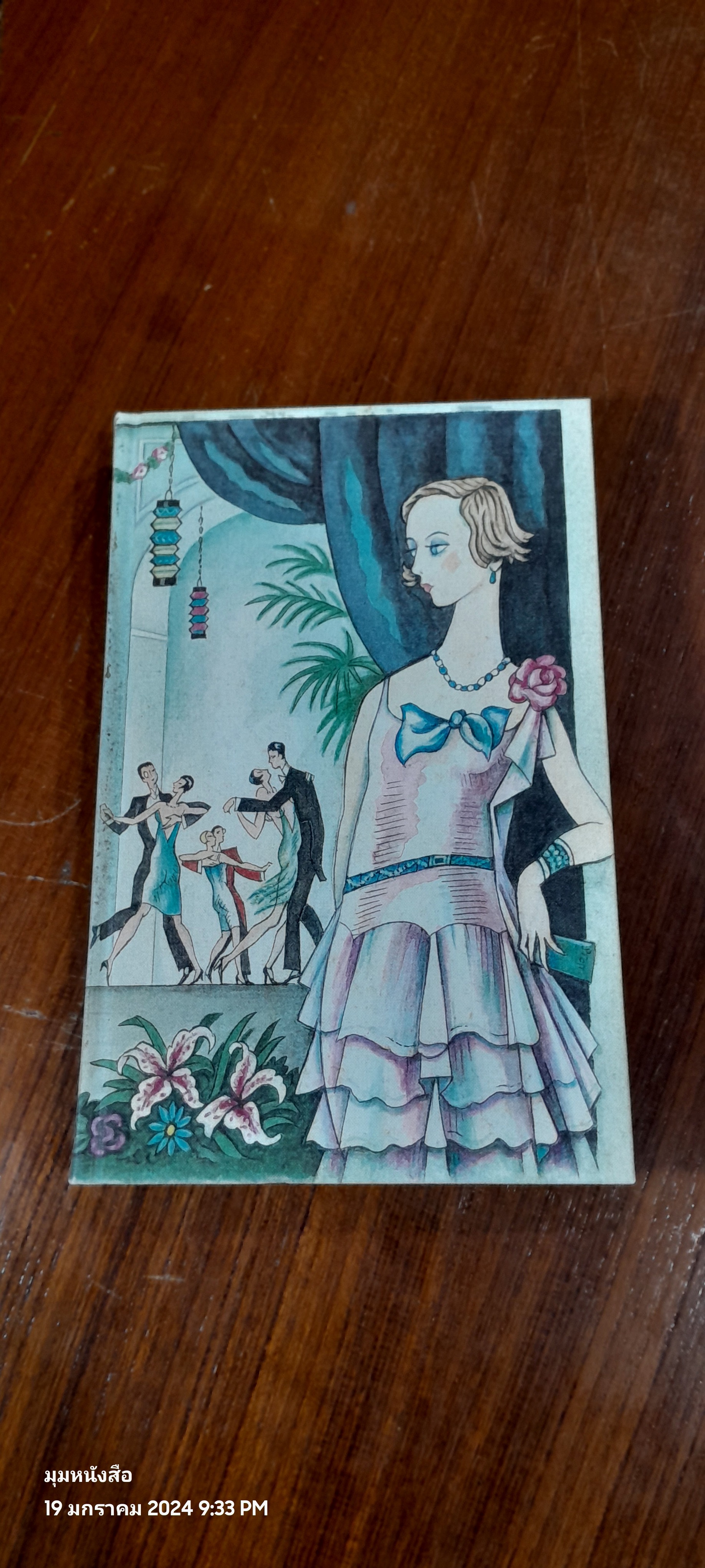 THE PURSUIT OF LOVE : Nancy Mitford