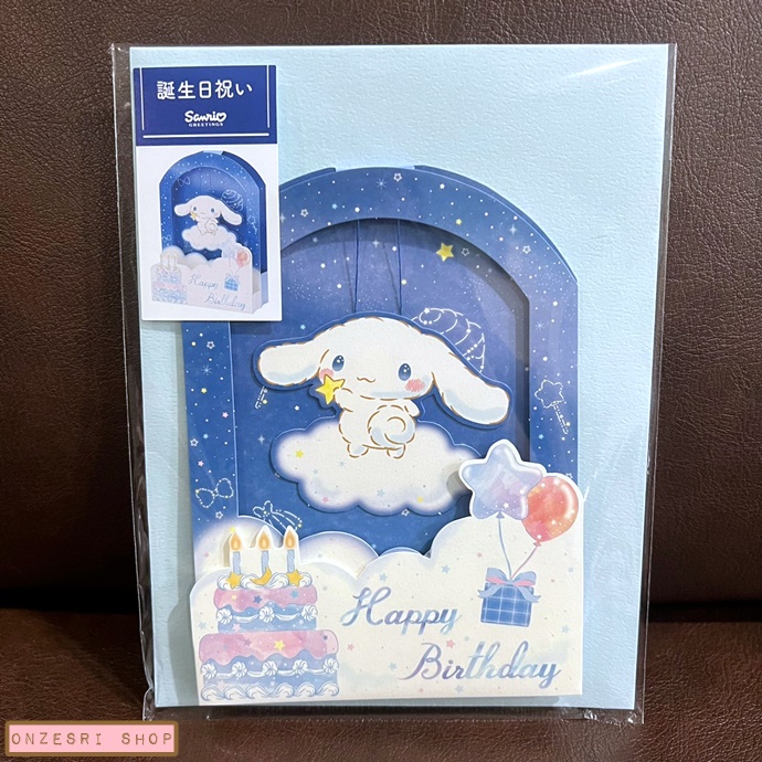 Sanrio Birthday Pop Up Card From Japan ลาย Cinnamoroll Swing การ์ดอวยพรวันเกิด ตรงกลางเป็นเหมือนชิงช้า ลอย ๆ ได้ มีเชือกห้อย มีพื้นที่ให้เขียนข้อความ มาพร้อมซอง ขนาด 11.3 x 16.2 ซม.