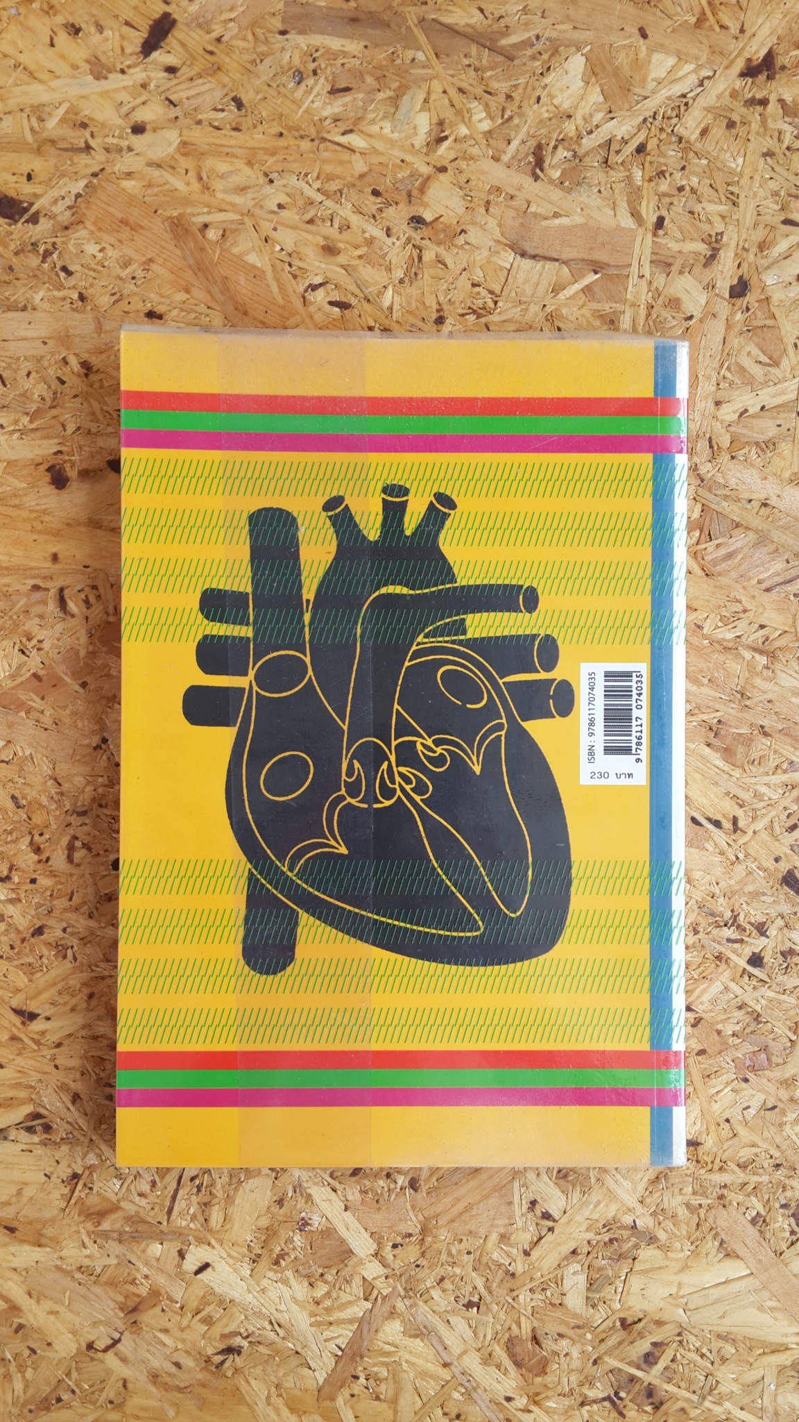 FLURE THERAPY / ณัฐพล ศรีเมือง