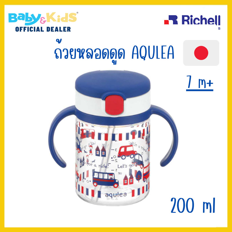 Richell ถ้วยหลอดดูด AQULEA 200 มล. Navy