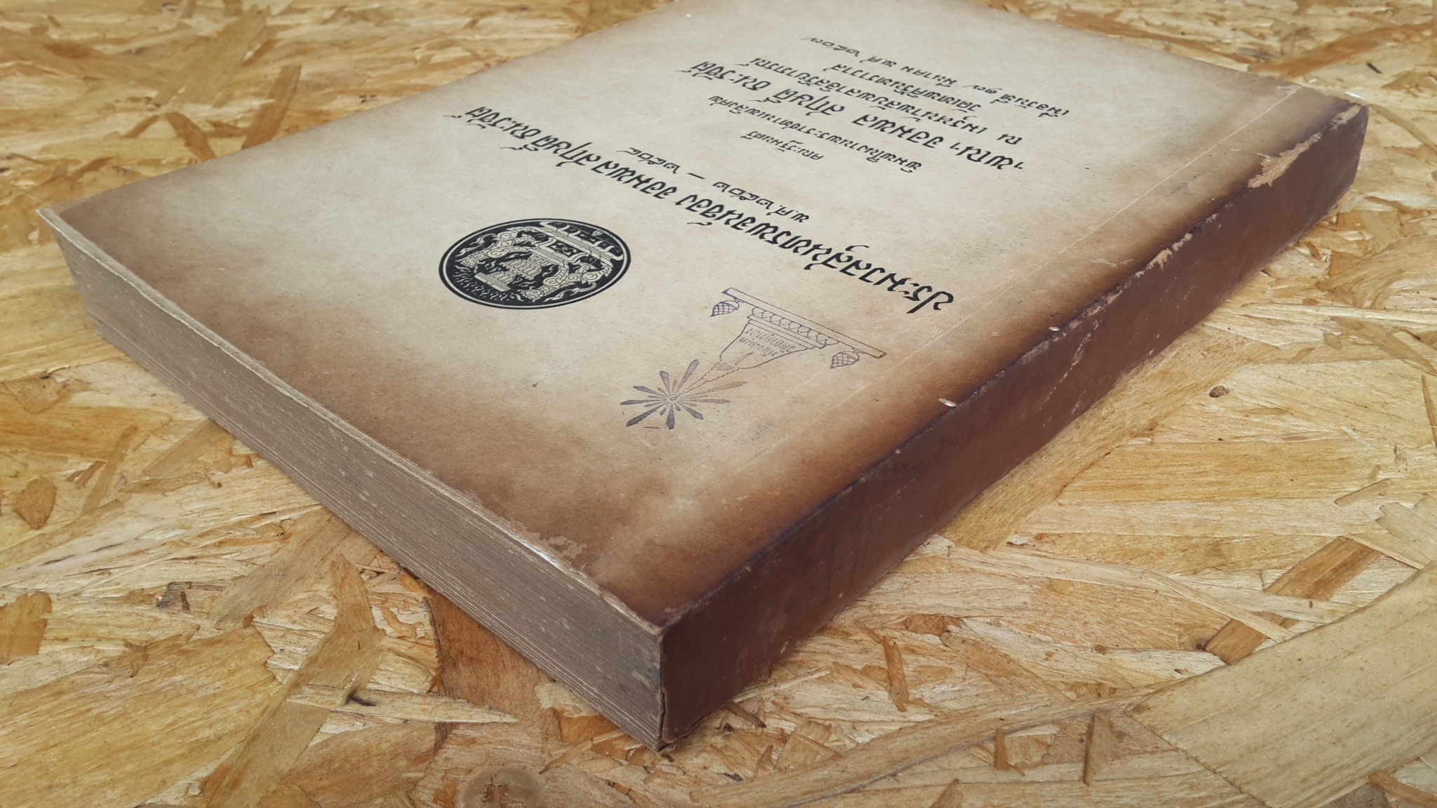 ประมวลสุนทรพจน์ พ.ศ.๒๕๐๒-๒๕๐๔ เล่ม๑ : อนุสรณ์ในงานพระราชทานเพลิงศพ จอมพล สฤษดิ์ ธนะรัชต์ (มีตราห้องสมุด) คณะรัฐมนตรี