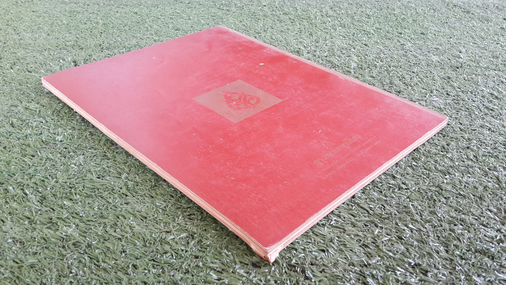 อนุสรณ์ การอบรมครูพระฝ่ายศาสนศึกษารุ่นที่ ๑ พ.ศ.๒๕๑๘