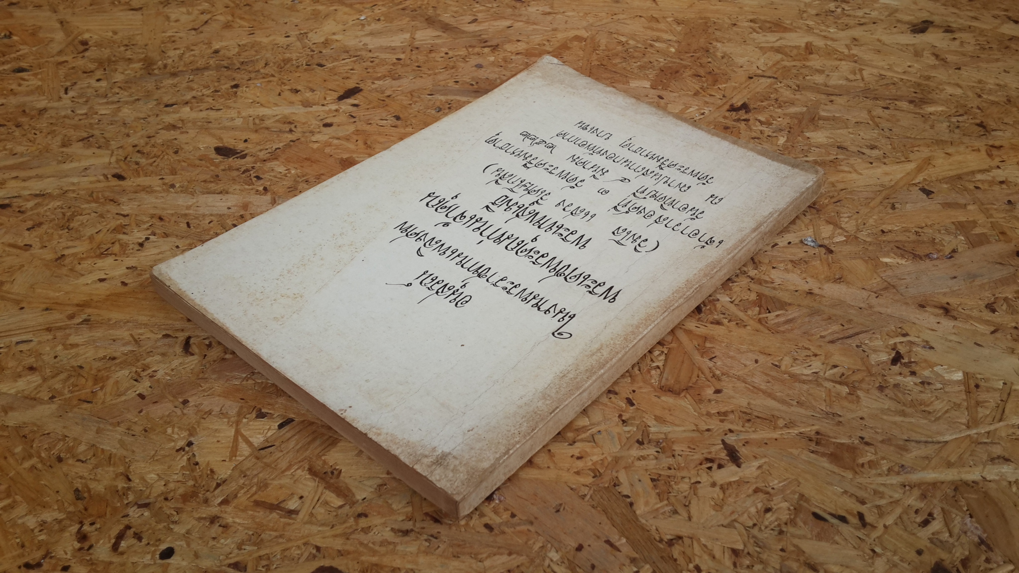 อนุสรณ์ในงานพระราชทานเพลิงศพ พระเดชพระคุณท่านเจ้าคุณ พระเทพสุเมธี (วิมโล แสวง วิเศษโกสิน)