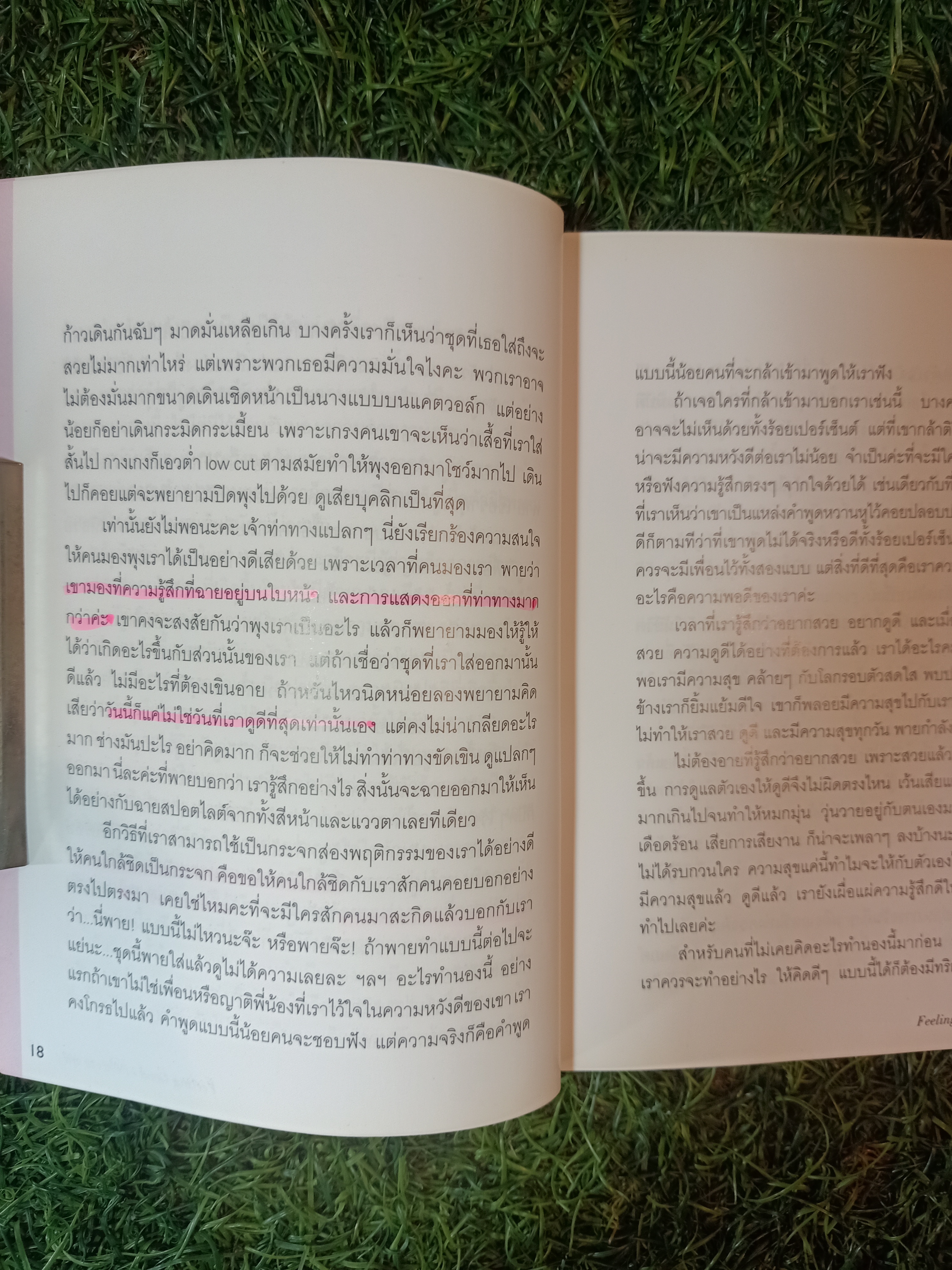 Feeling Good(หนังสือมีรอยขีดเส้นใต้) / ภัทรียา ณ นคร