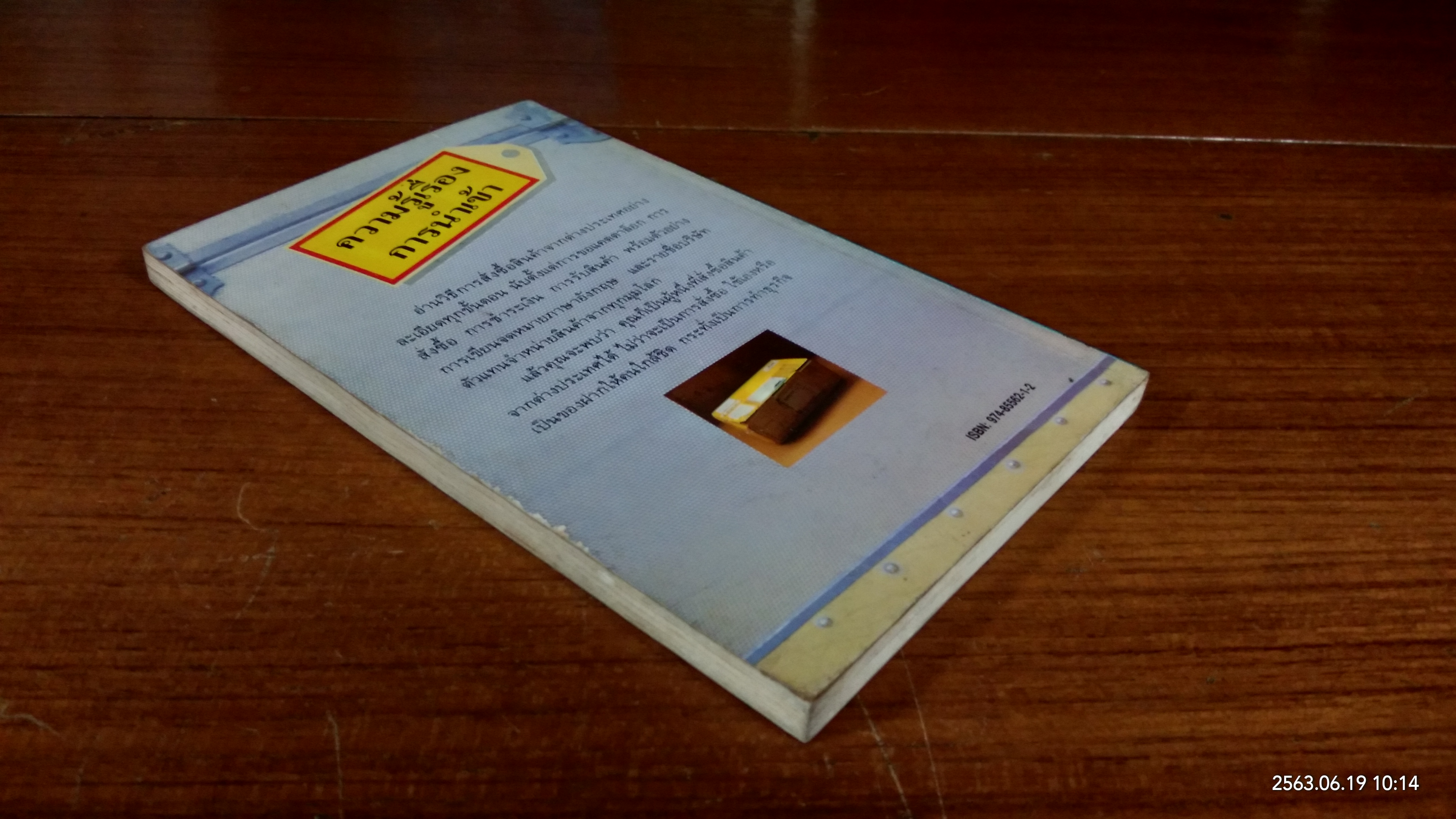 ความรู้เรื่องการนำเข้า / เจียงซงมู่