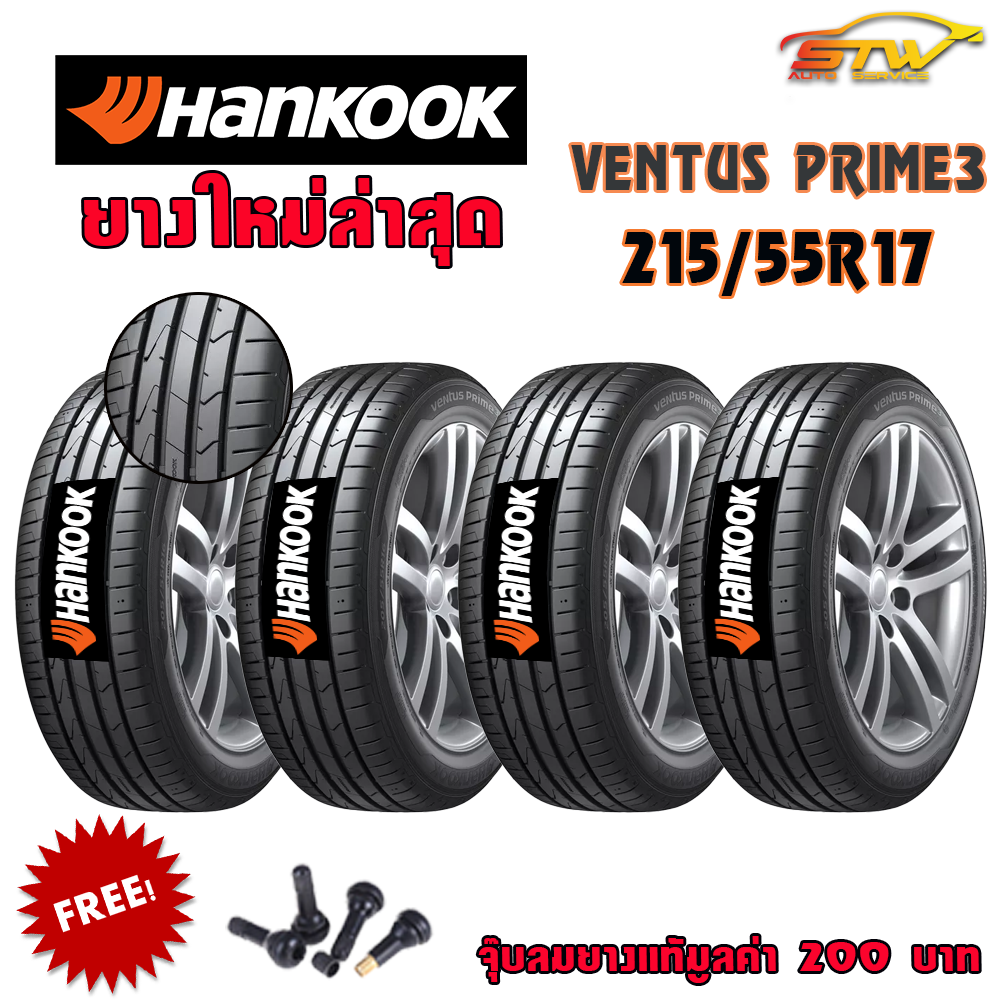 ยาง HANKOOK Ventus Prime3 (K125) 215/55R17