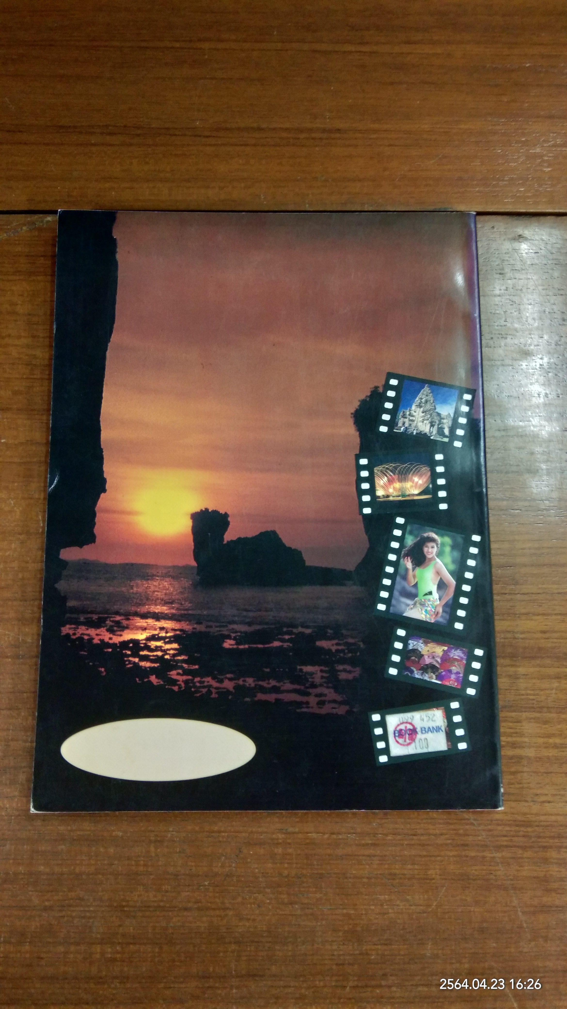 การถ่ายภาพเบื้องต้น / ผู้ช่วยศาสตราจารย์ สมาน เฉตระการ