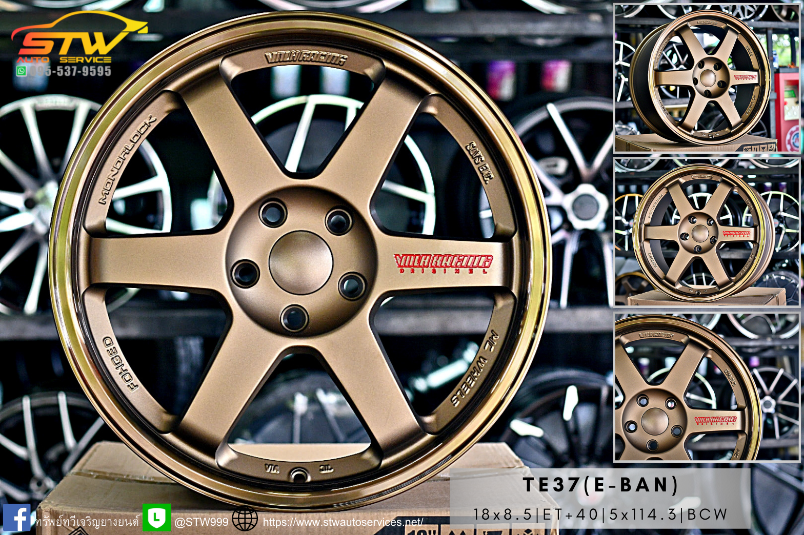 ล้อซิ่ง TE37 E-BAN ขอบ18นิ้ว ไม่ล้น เก๋ง กระบะ 5รู ใส่ได้เลย ราคาพิเศษ