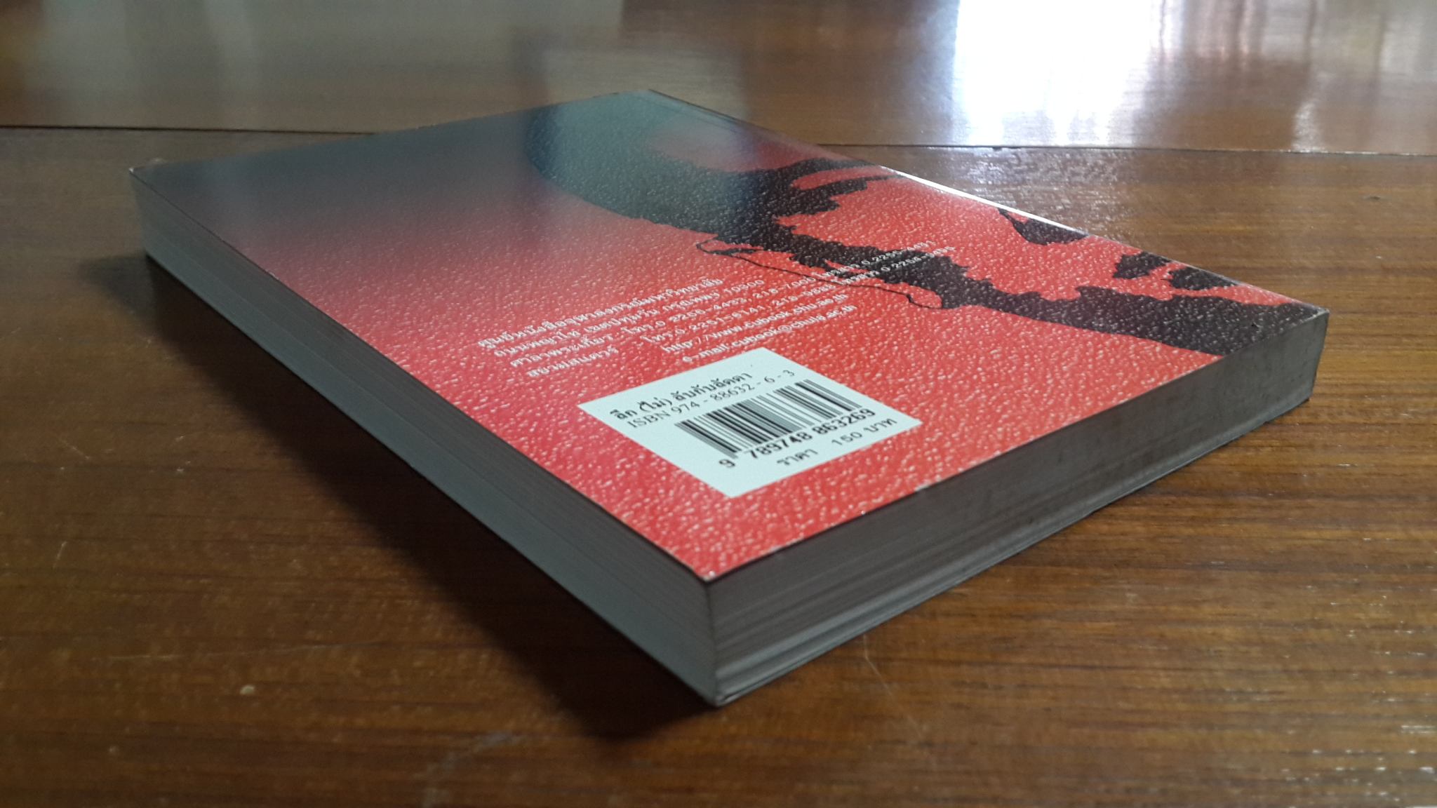 ลึก(ไม่)ลับ กับ ลัดดา / แถมสิน รัตนพันธ์