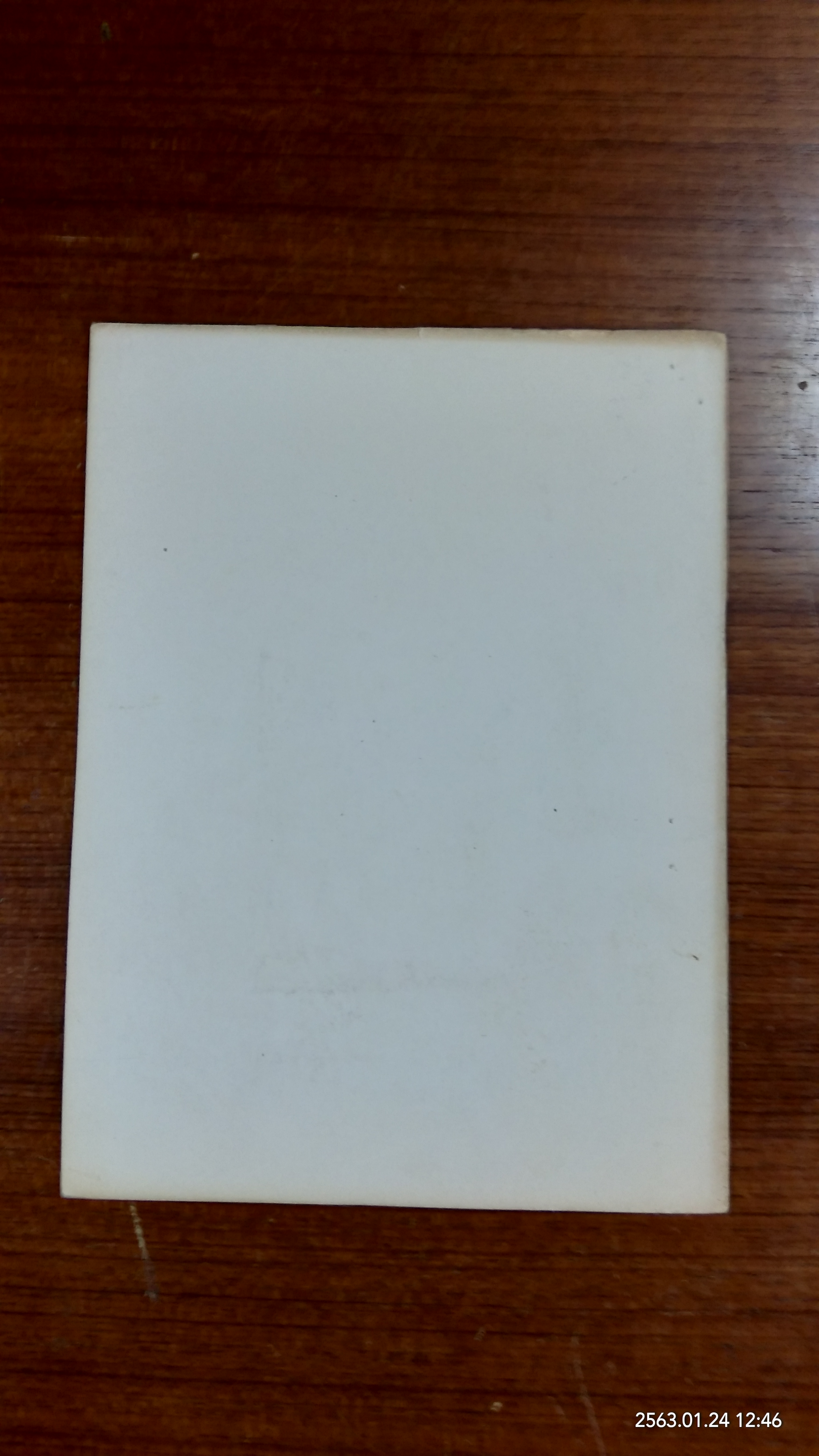 หมายกำหนดการ พระราชพิธีเฉลิมพระชนมพรรษา ธันวาคม พ.ศ. ๒๕๒๘ (มีตราห้องสมุด)